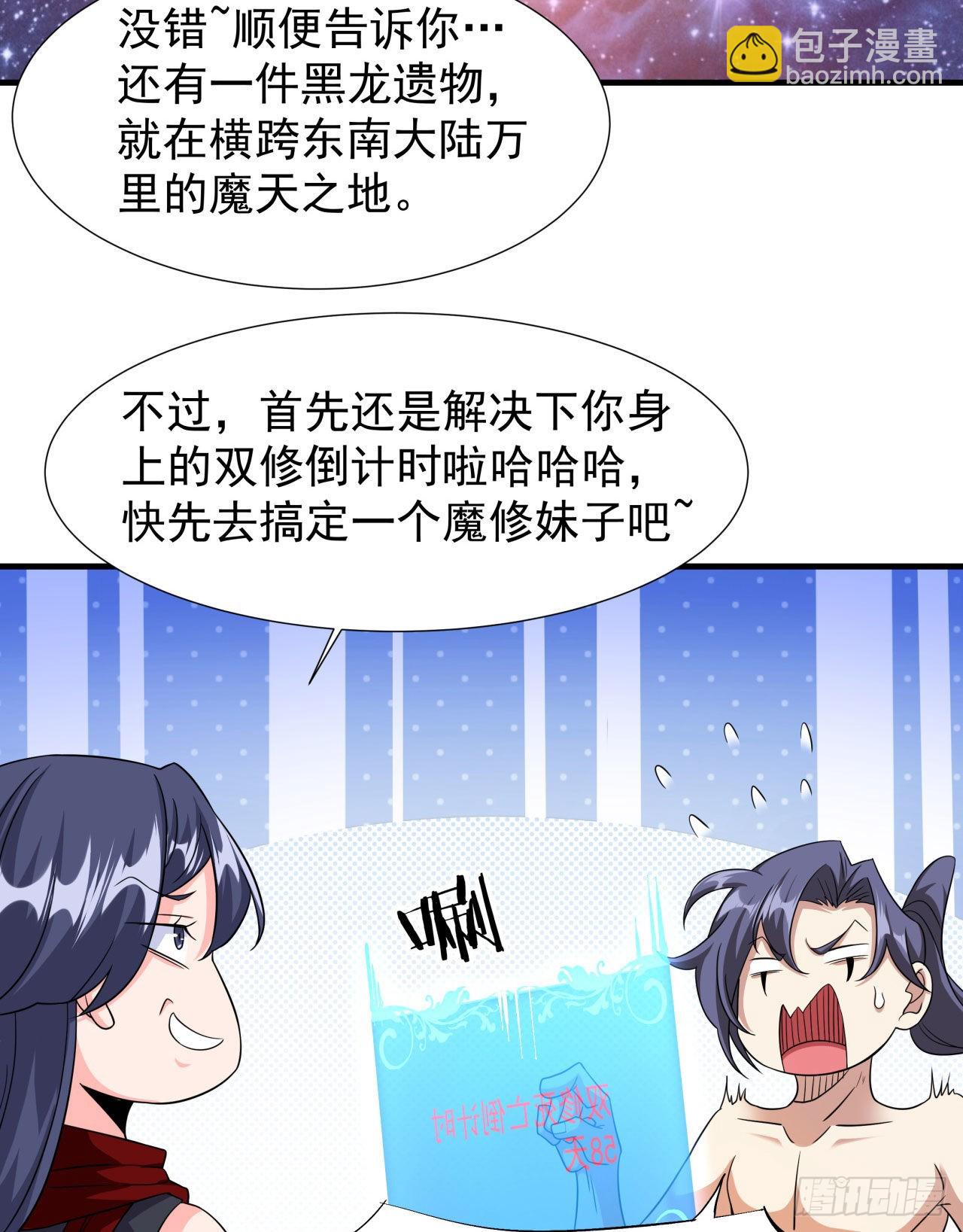 第36话 尸爆-第38话