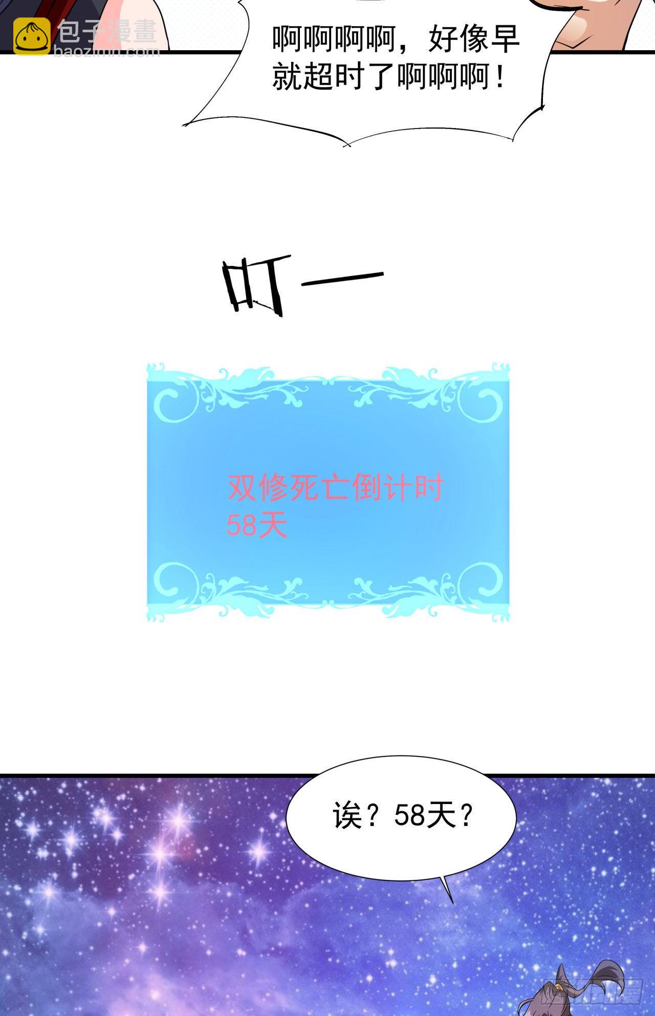 第36话 尸爆-第38话