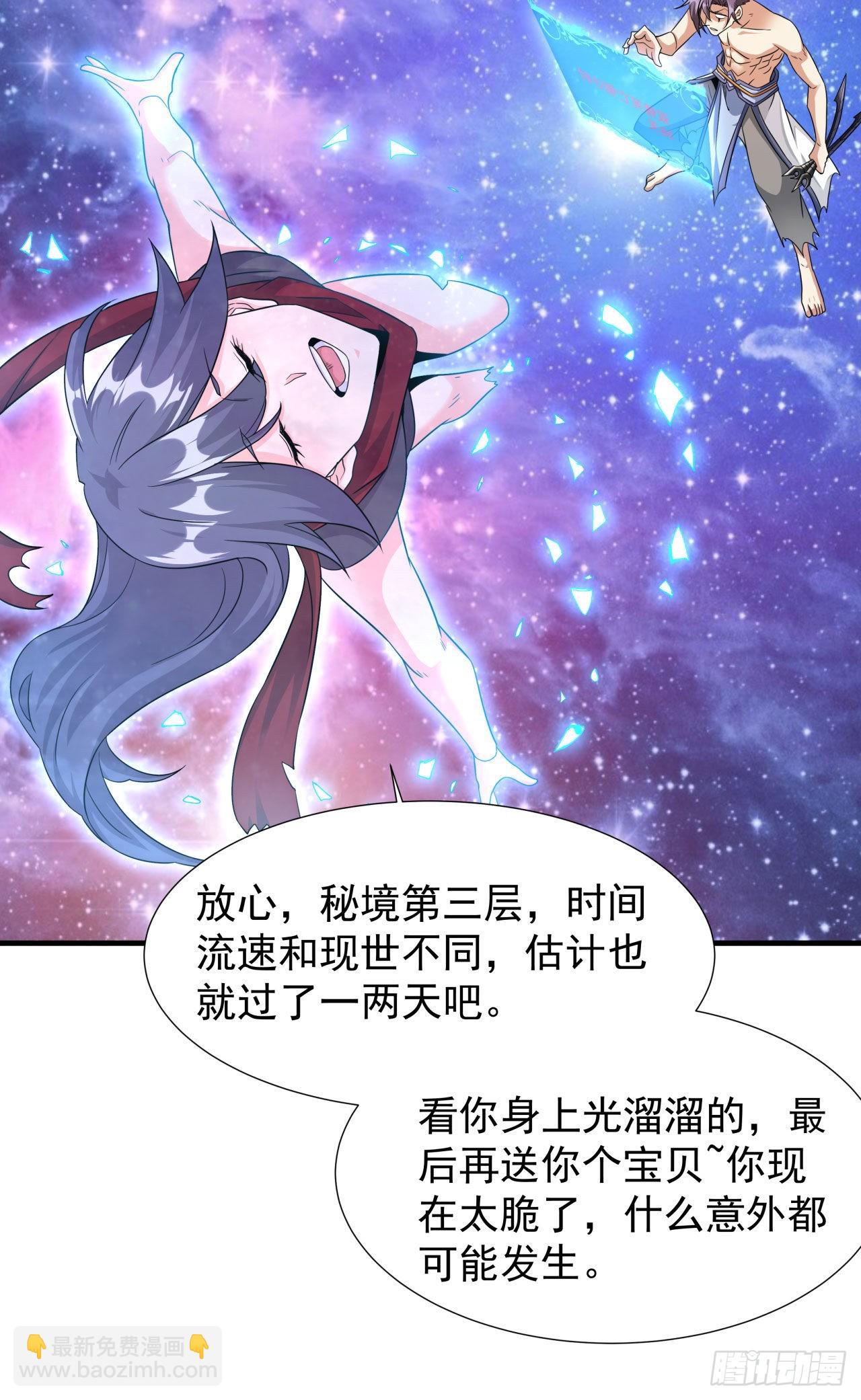 第36话 尸爆-第38话