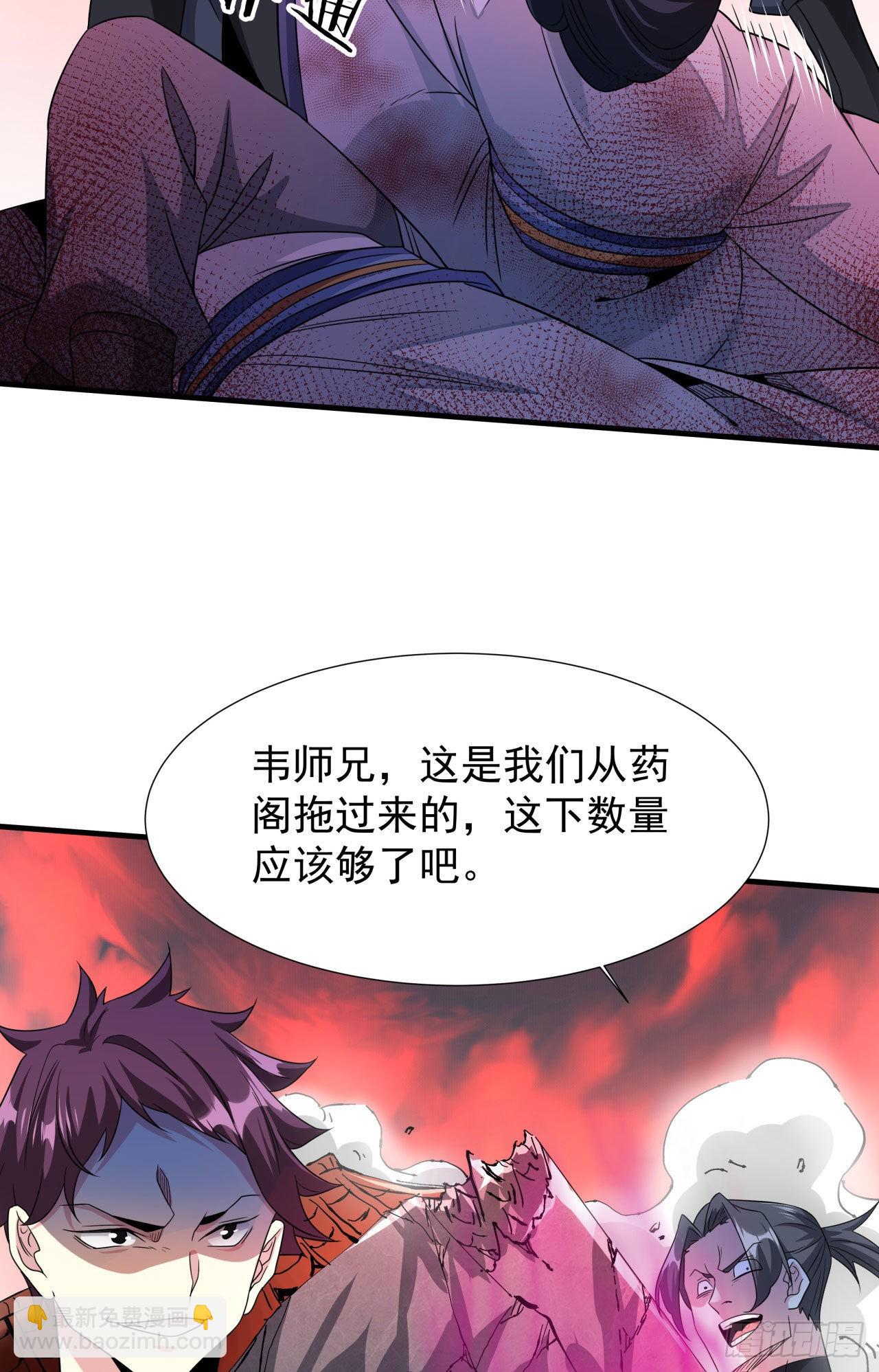 第36话 尸爆-第38话