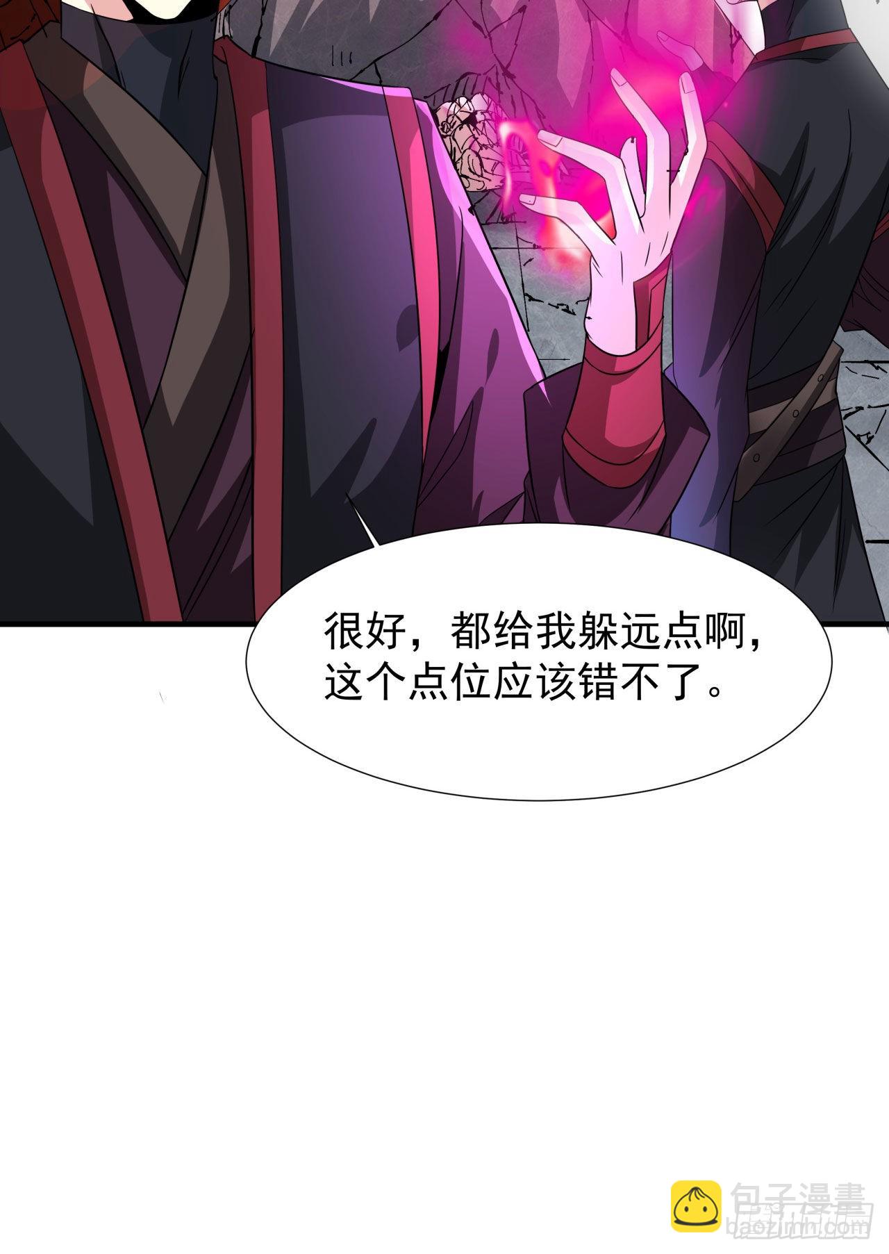 第36话 尸爆-第38话