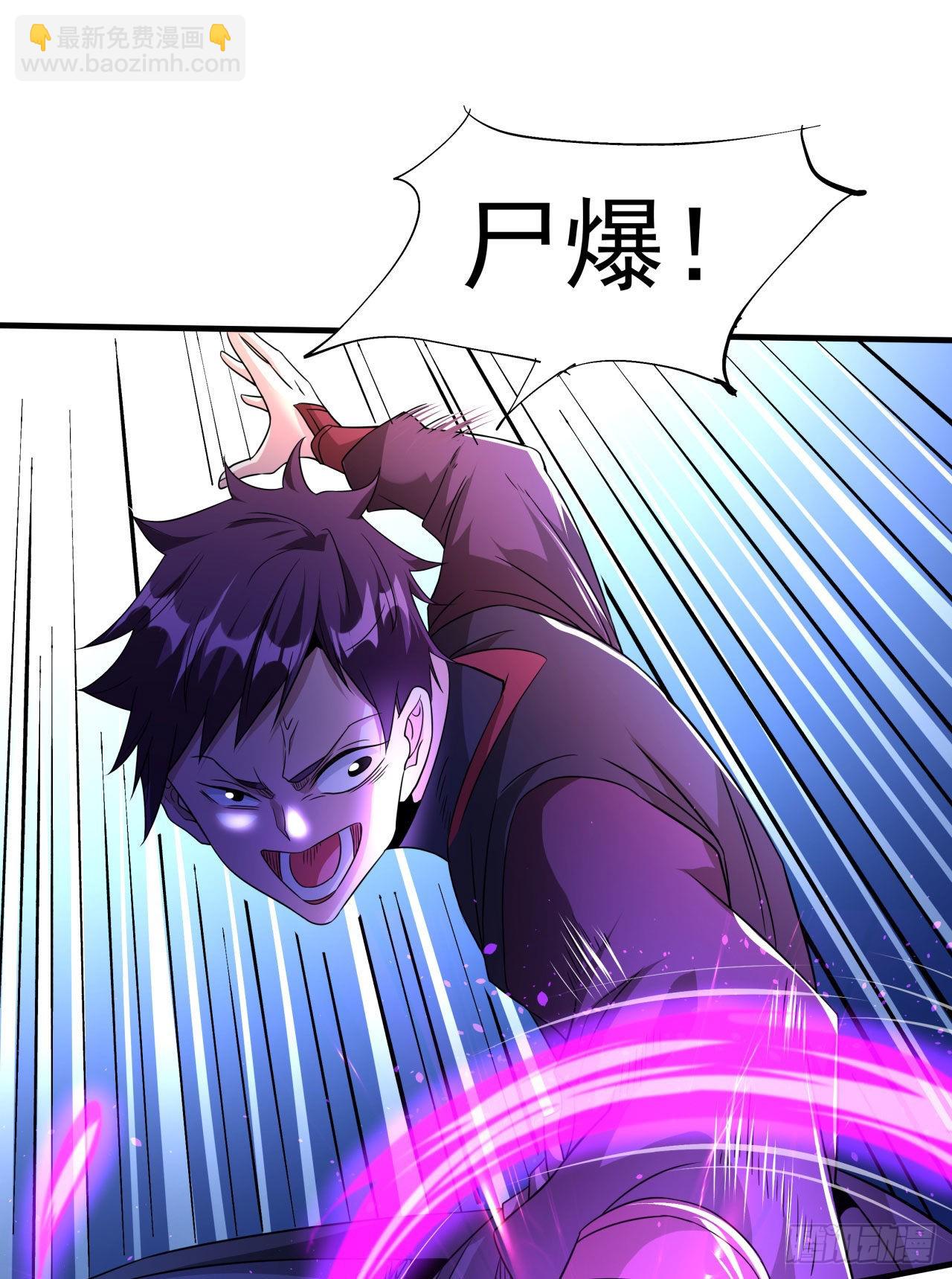 第36话 尸爆-第38话