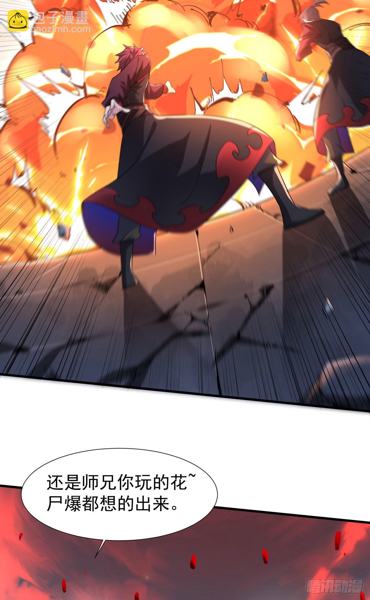 第36话 尸爆-第38话