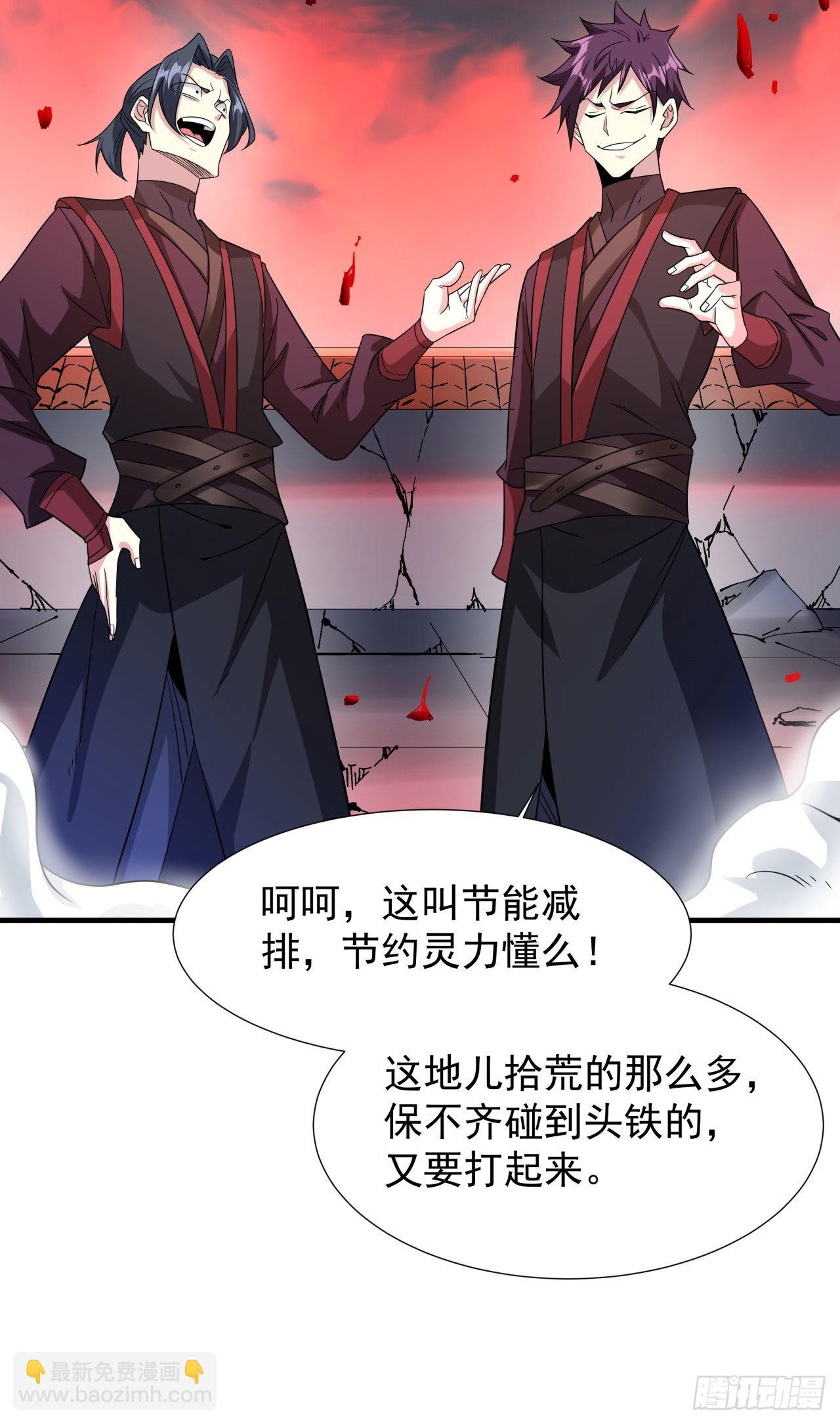 第36话 尸爆-第38话