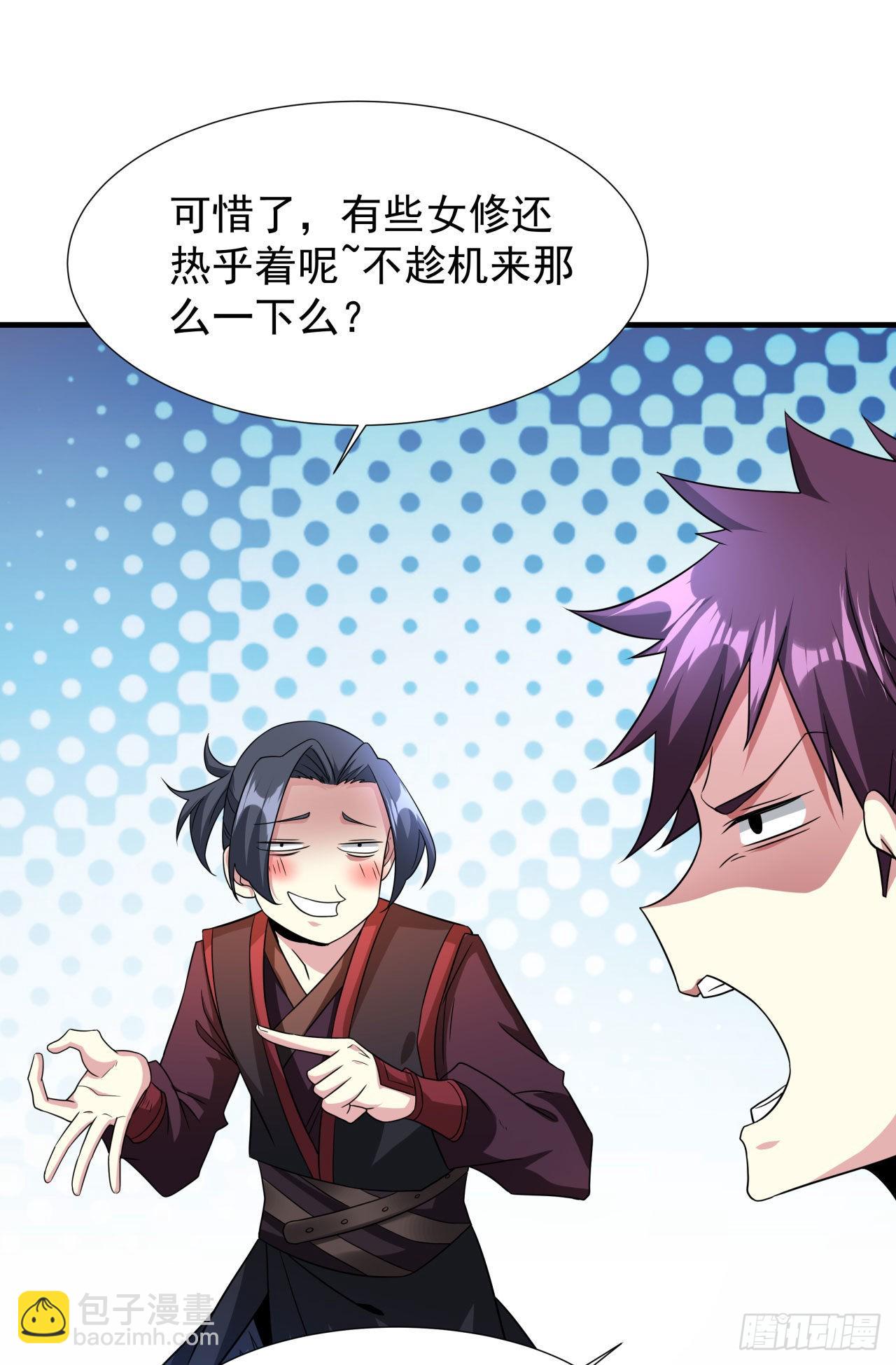 第36话 尸爆-第38话