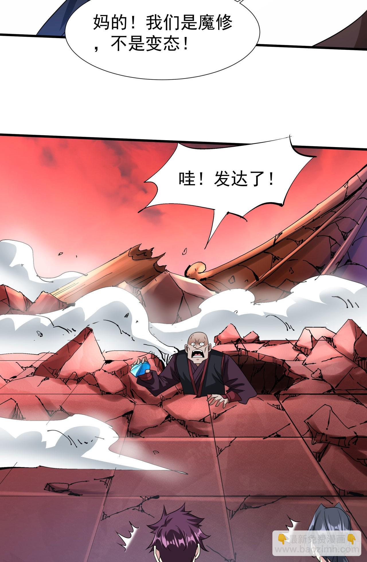 第36话 尸爆-第38话