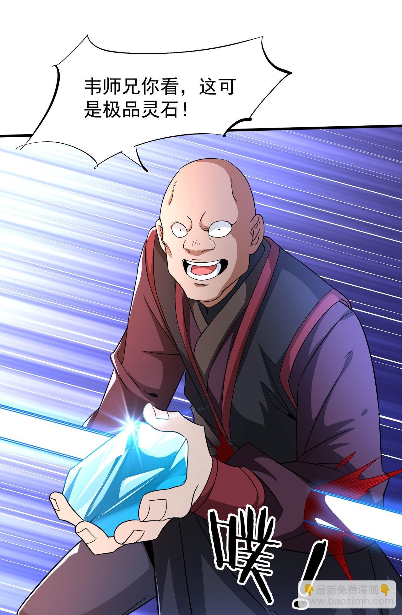 第36话 尸爆-第38话