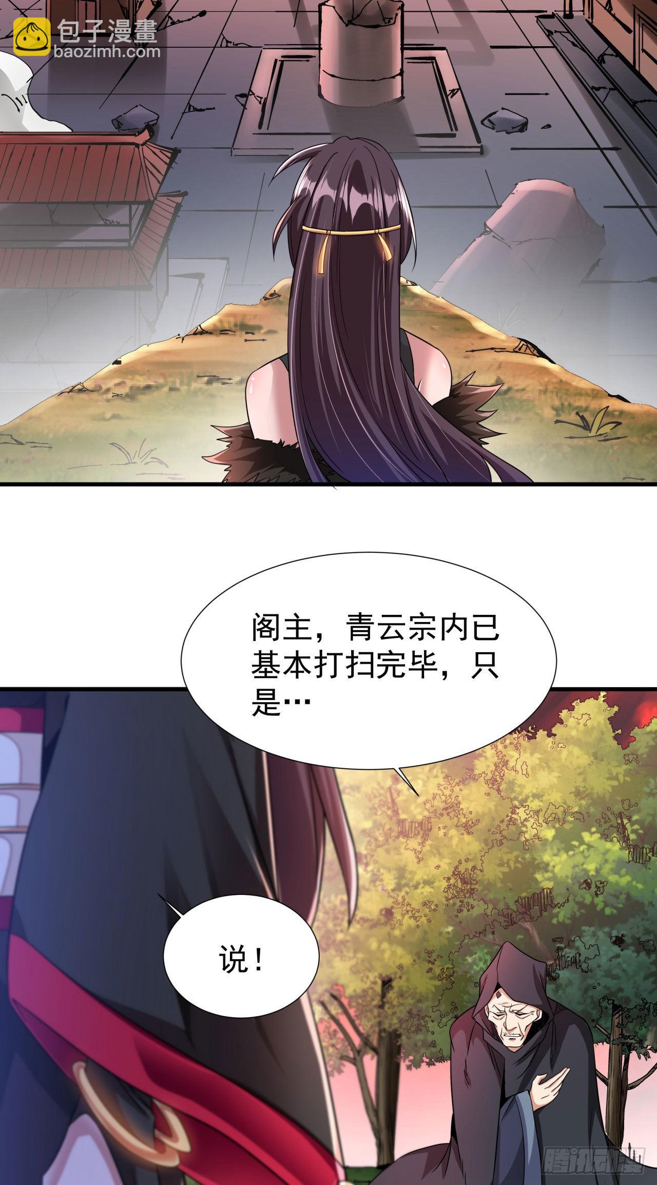 第36话 尸爆-第38话