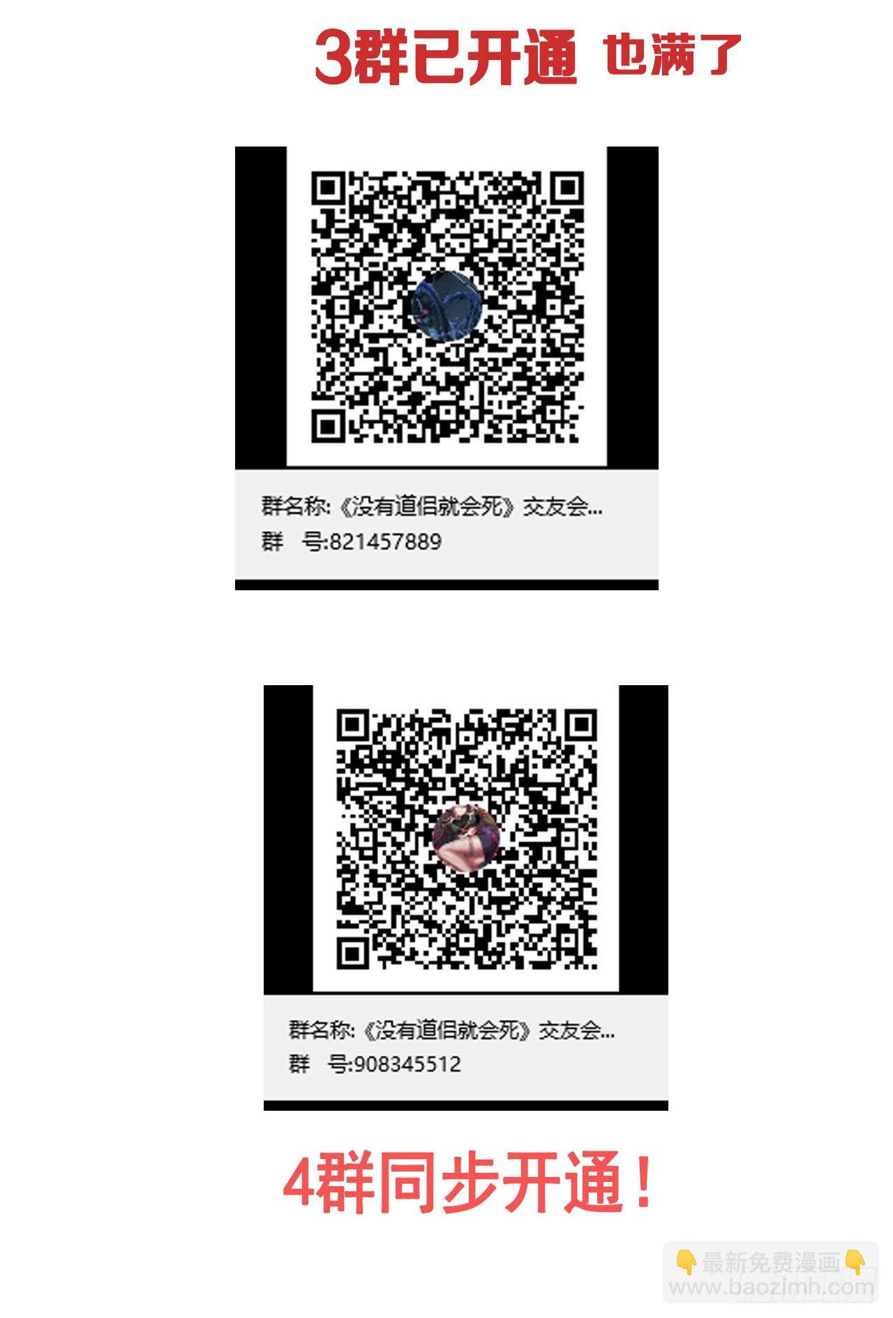 第36话 尸爆-第38话