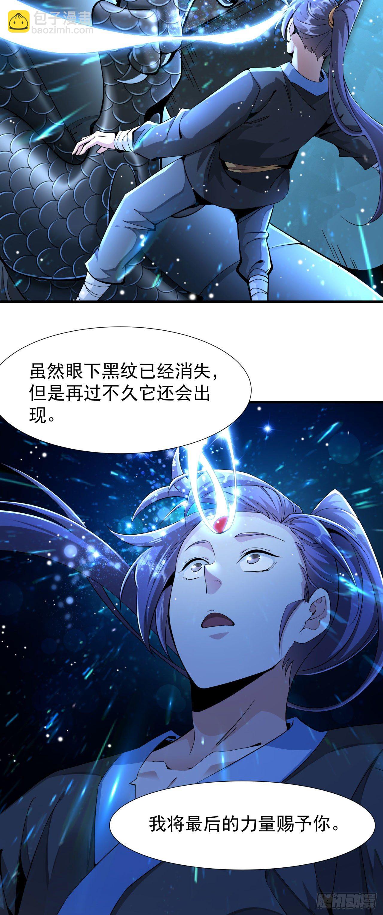 第4话 双修死亡倒计时-第4话