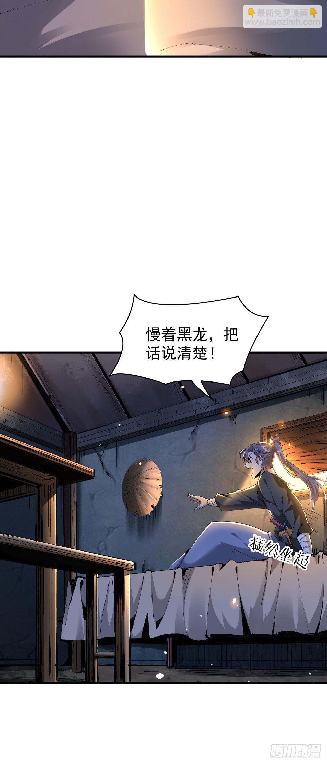第4话 双修死亡倒计时-第4话