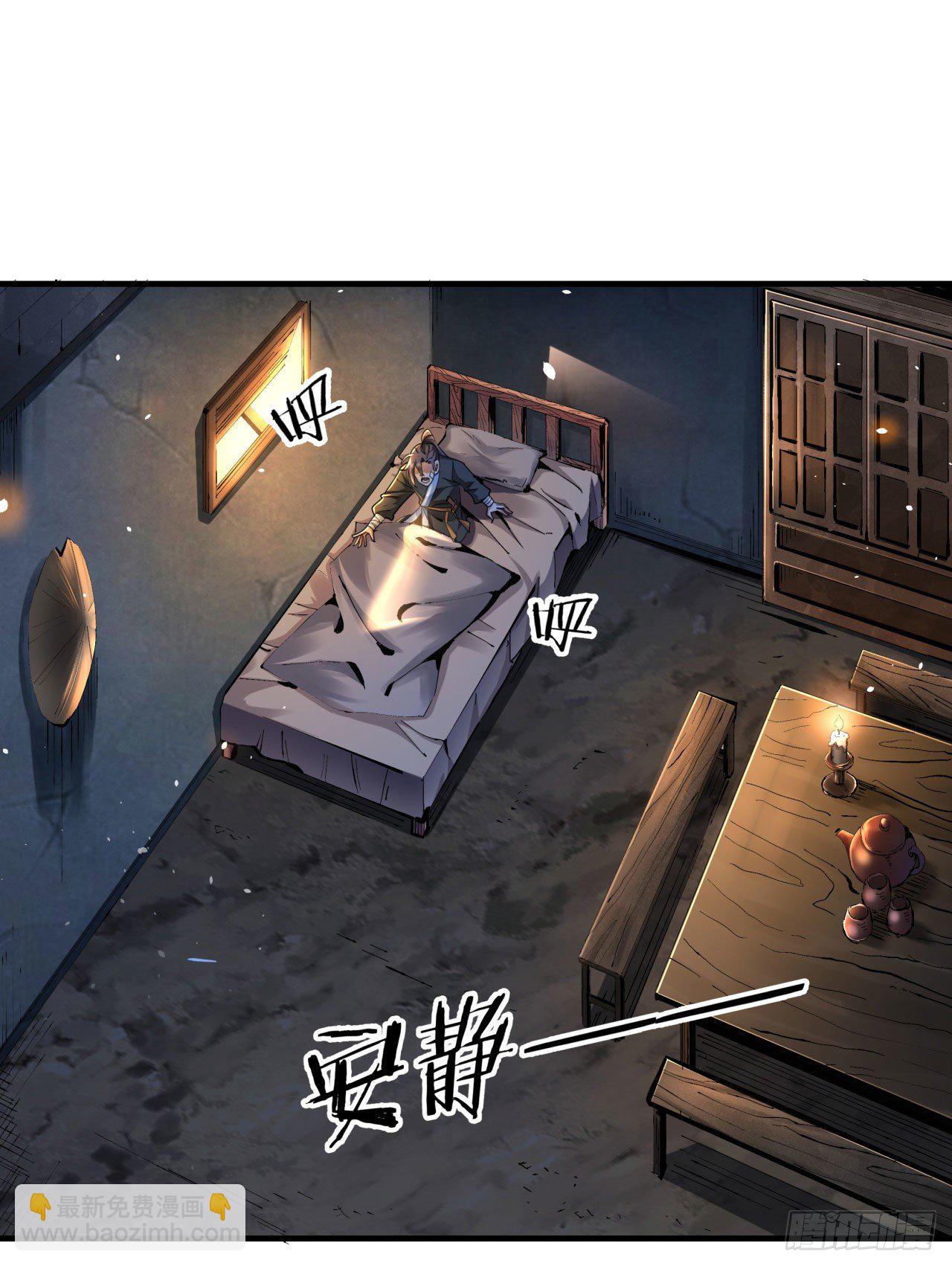 第4话 双修死亡倒计时-第4话