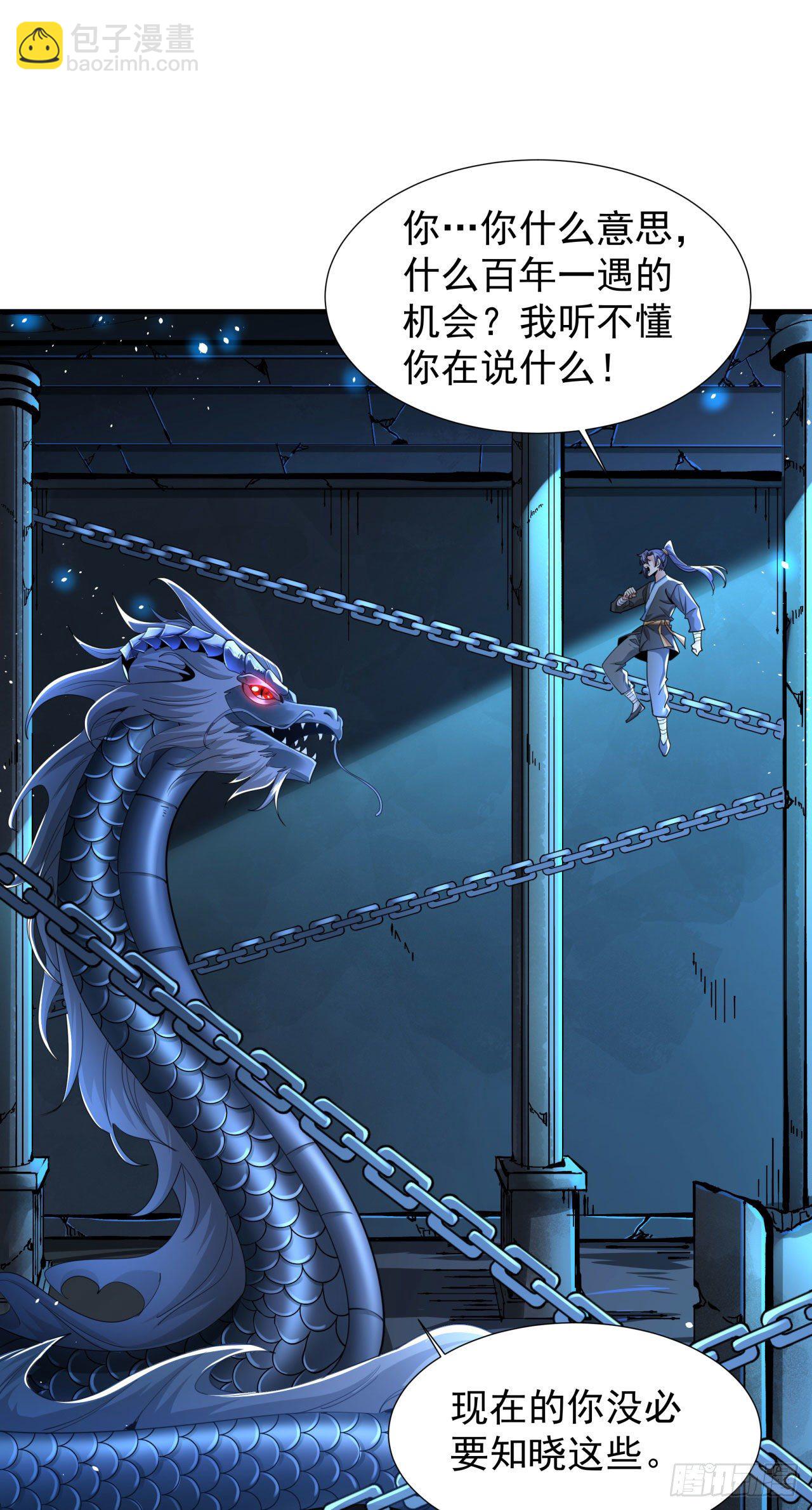 第4话 双修死亡倒计时-第4话