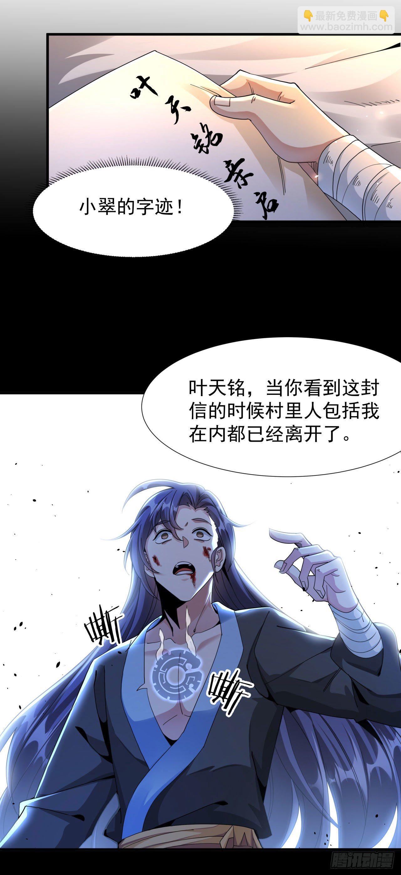 第4话 双修死亡倒计时-第4话