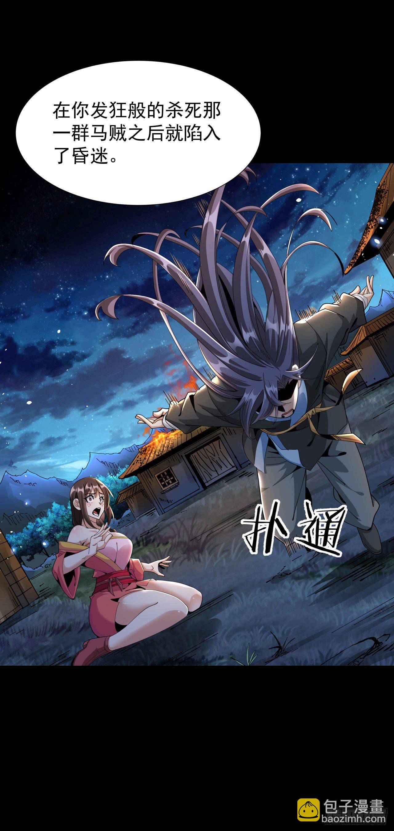 第4话 双修死亡倒计时-第4话