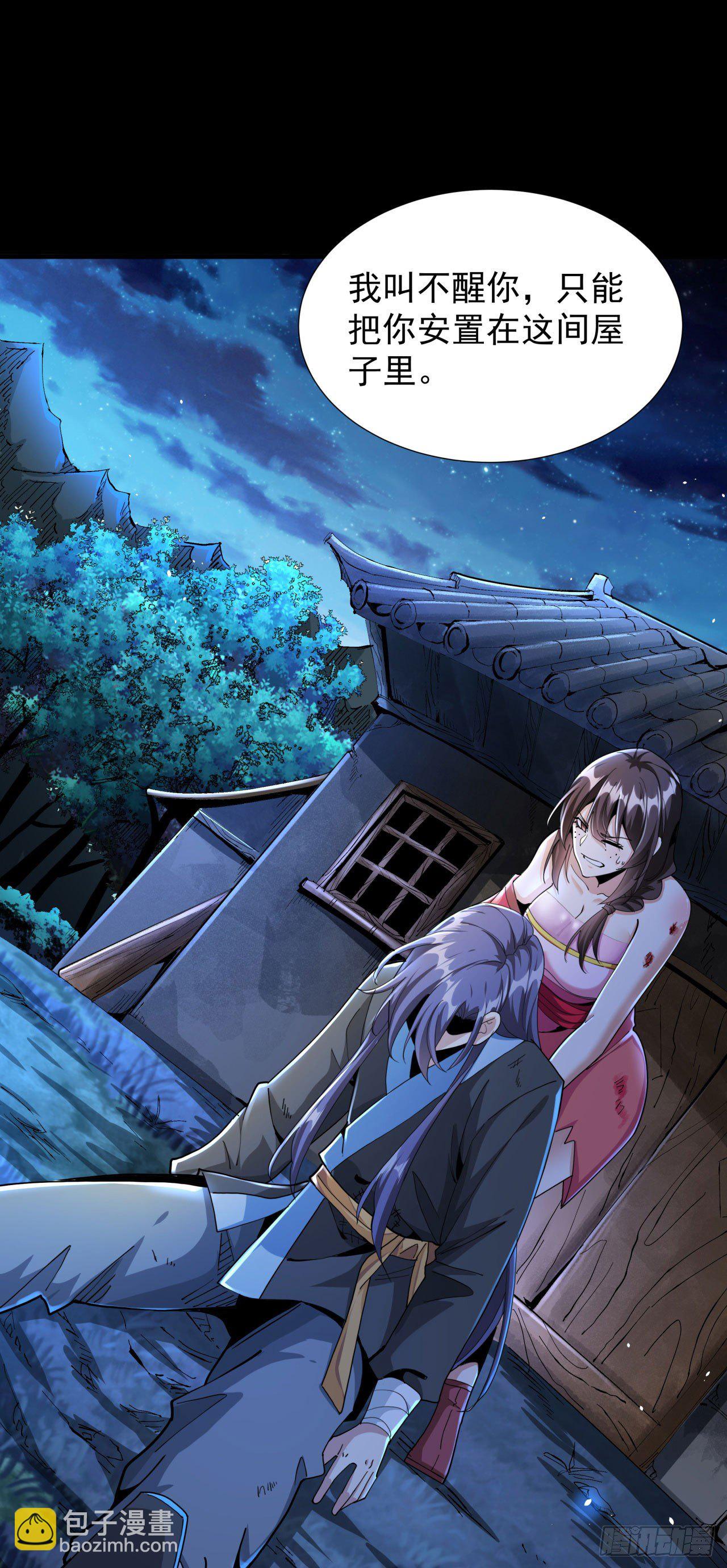 第4话 双修死亡倒计时-第4话