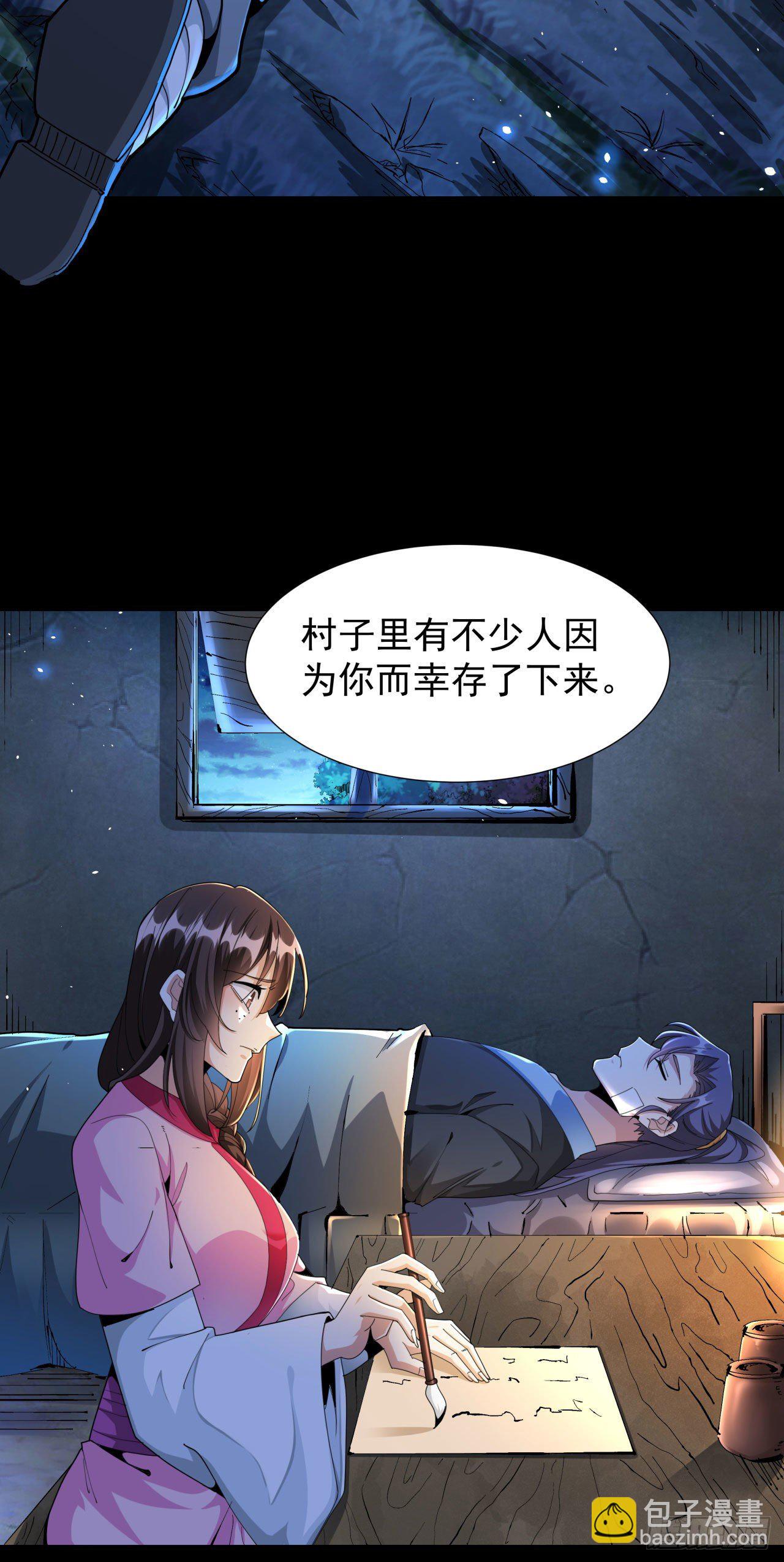 第4话 双修死亡倒计时-第4话