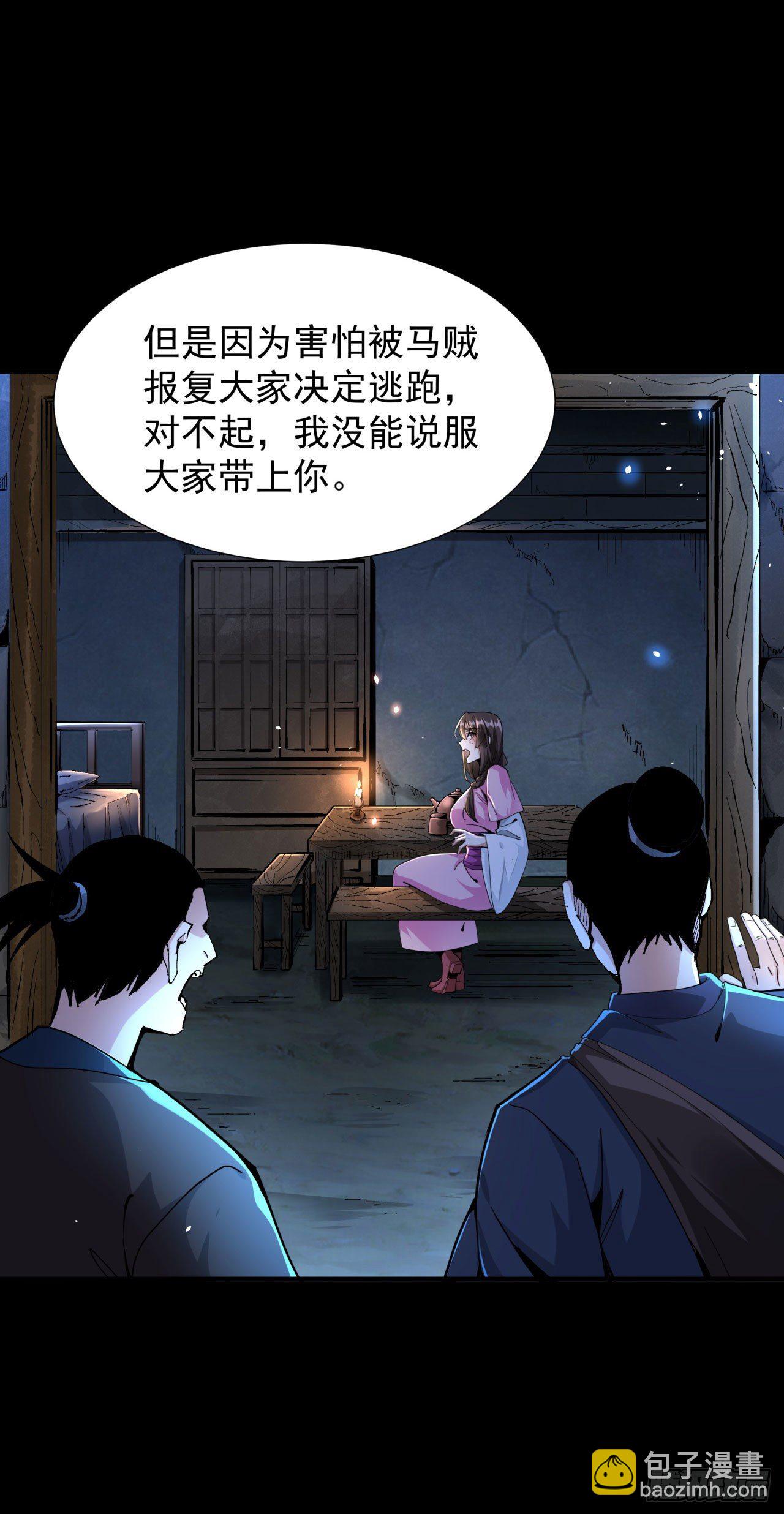 第4话 双修死亡倒计时-第4话
