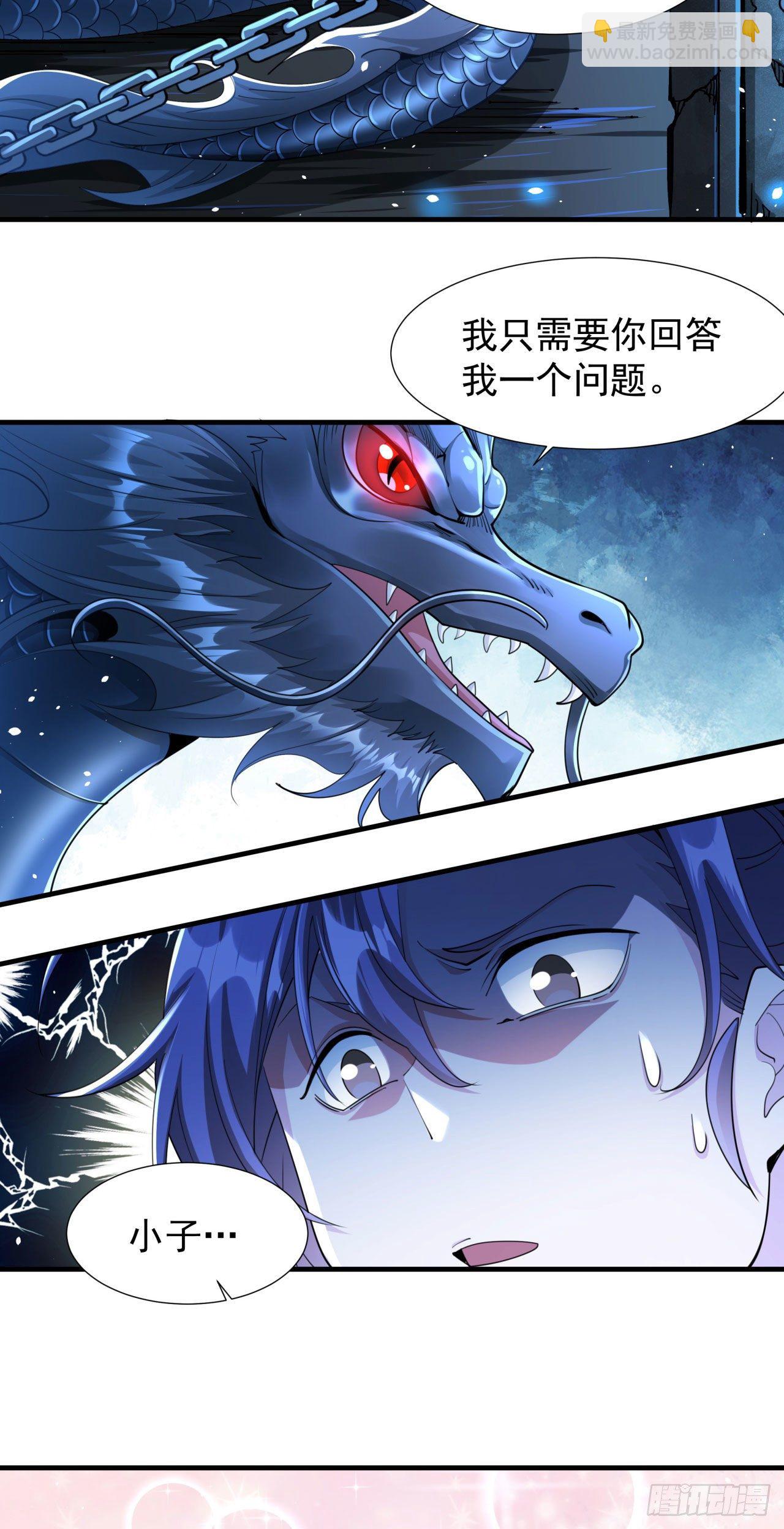 第4话 双修死亡倒计时-第4话