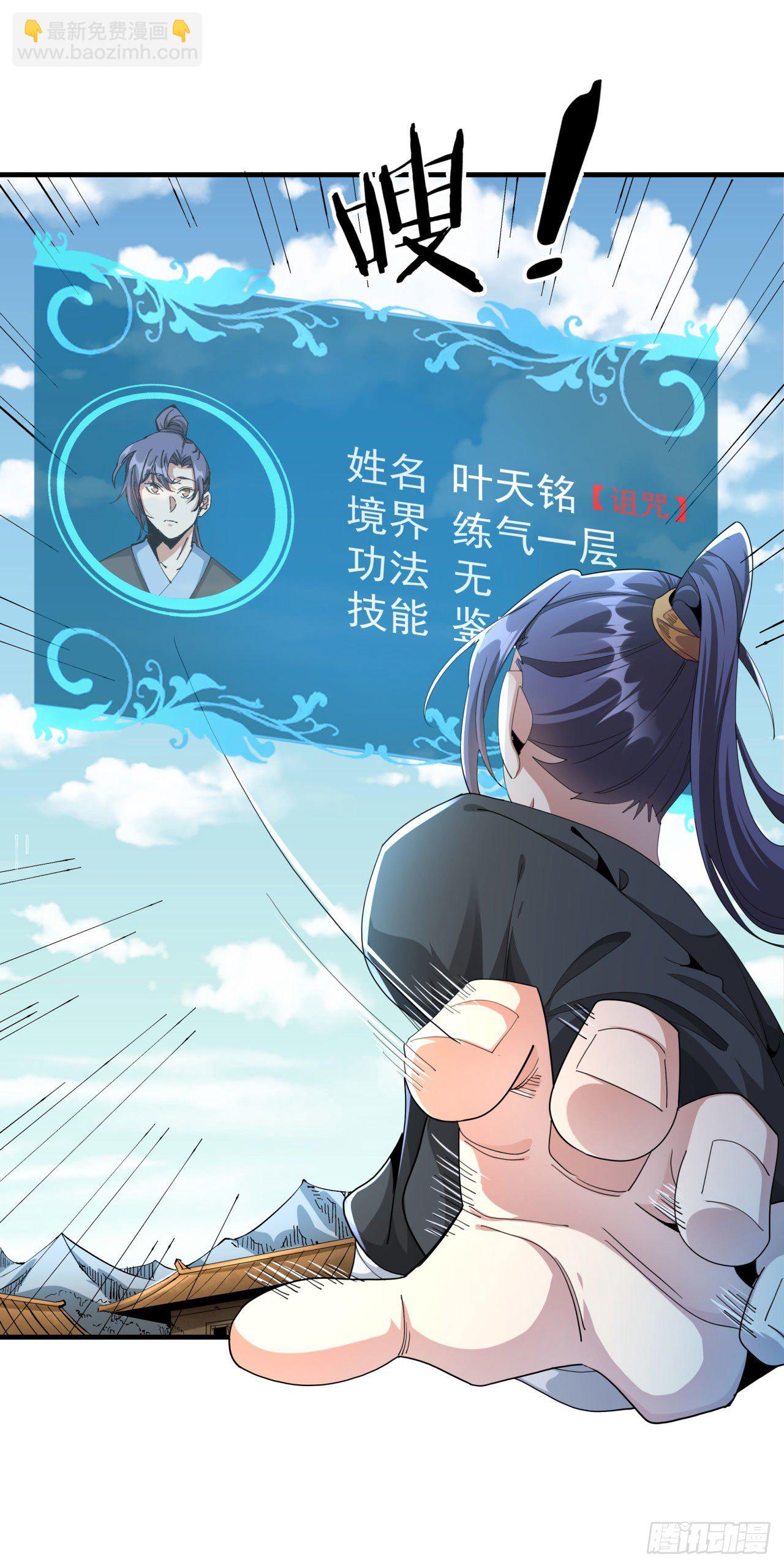 第4话 双修死亡倒计时-第4话