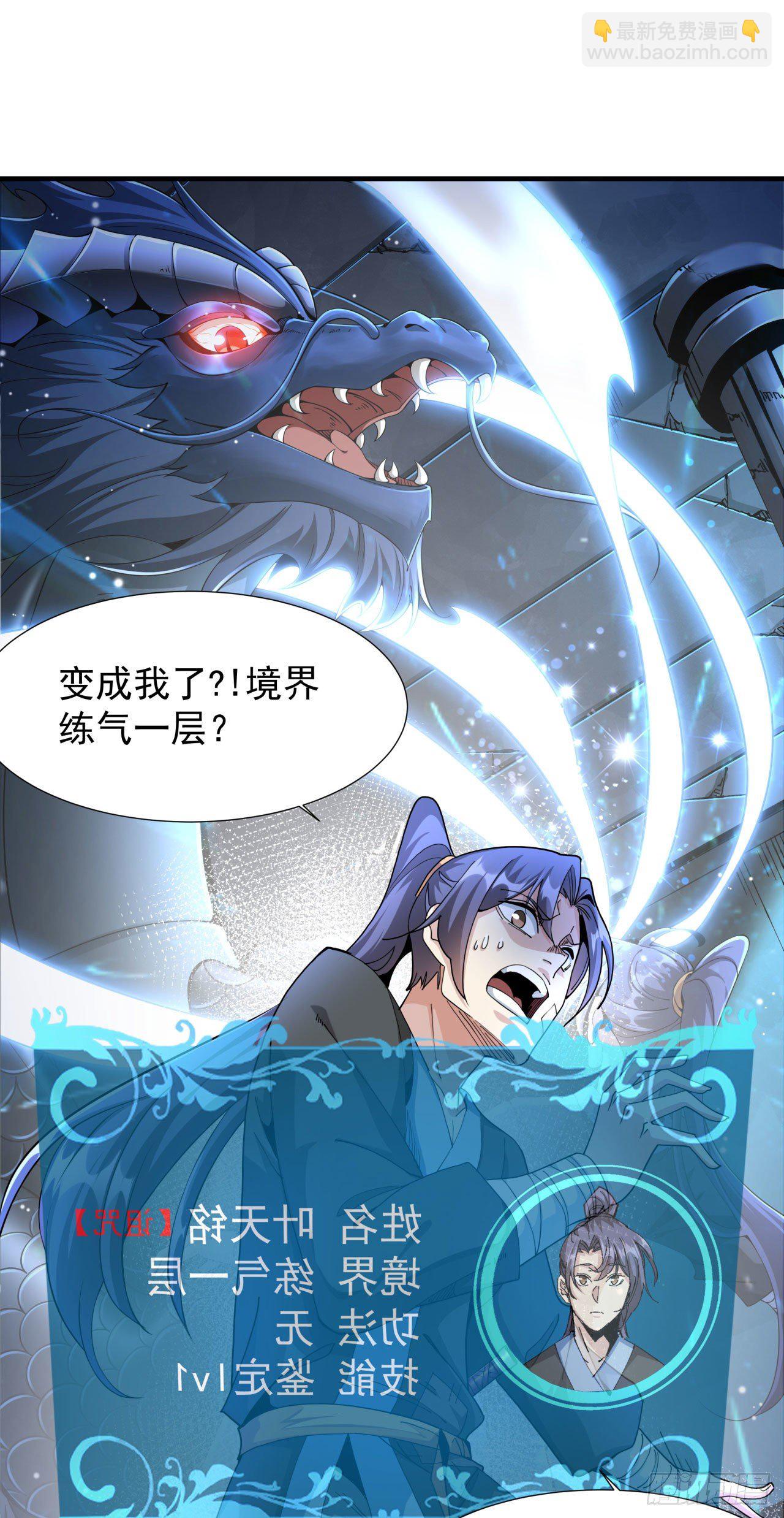 第4话 双修死亡倒计时-第4话