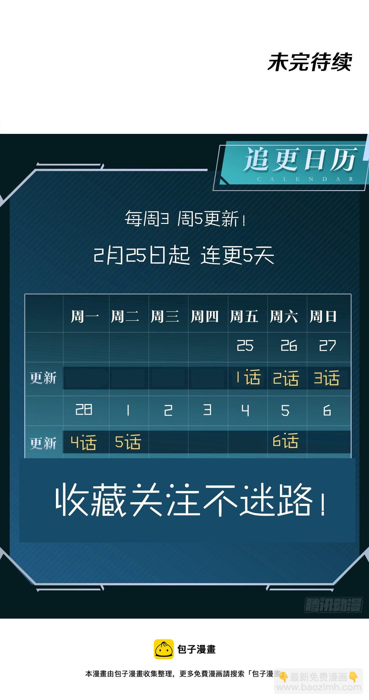 第4话 双修死亡倒计时-第4话