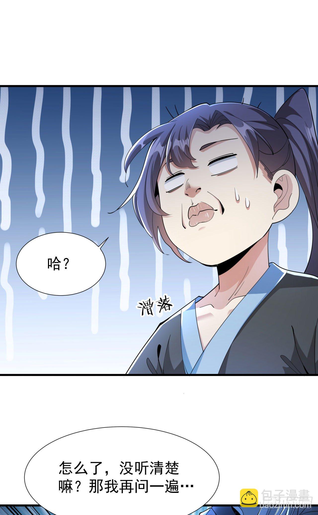 第4话 双修死亡倒计时-第4话