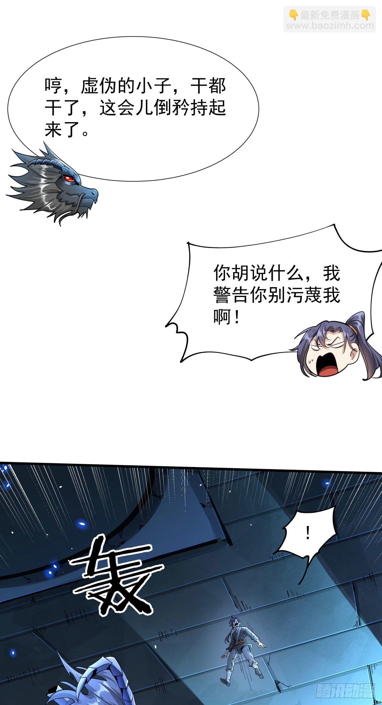 第4话 双修死亡倒计时-第4话