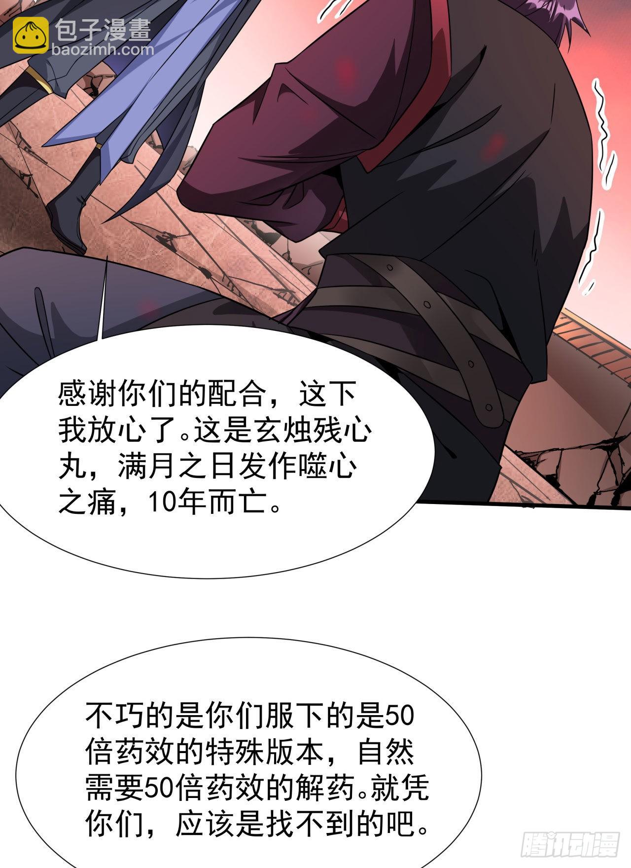 第38话 命运的相遇-第40话