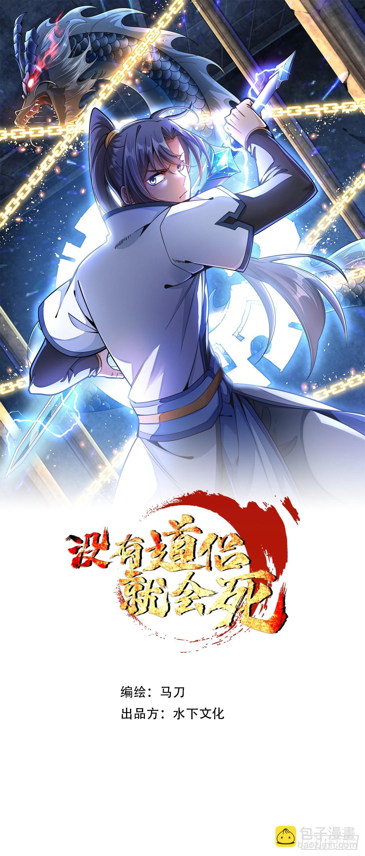 第38话 命运的相遇-第40话