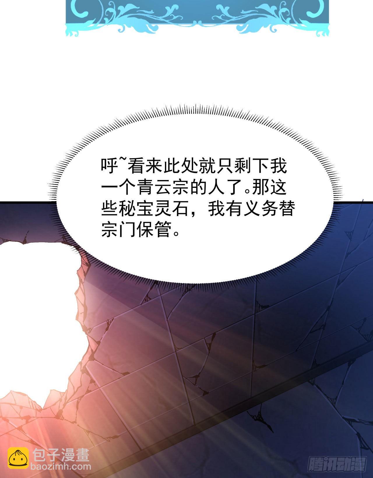 第38话 命运的相遇-第40话