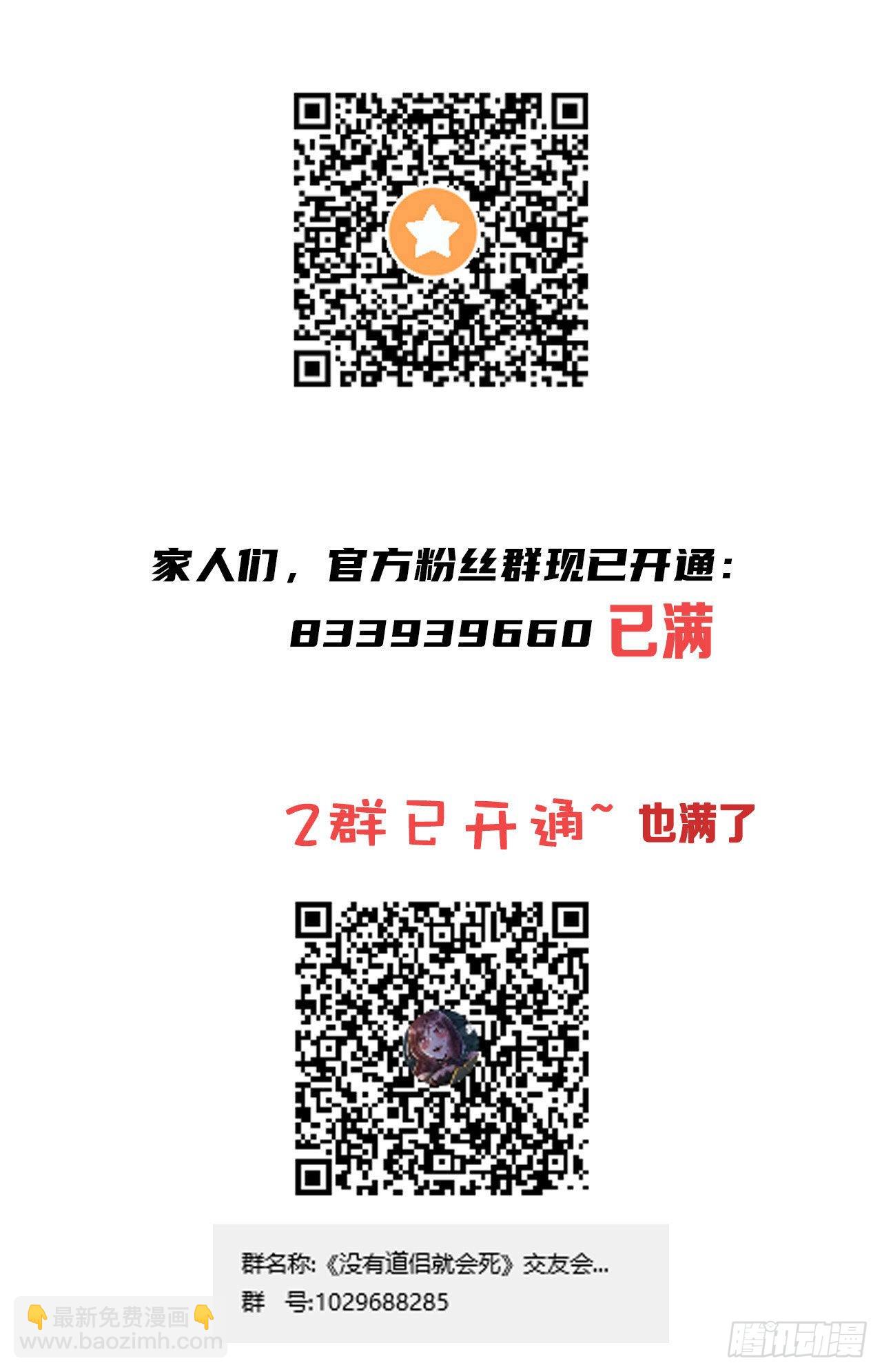 第38话 命运的相遇-第40话