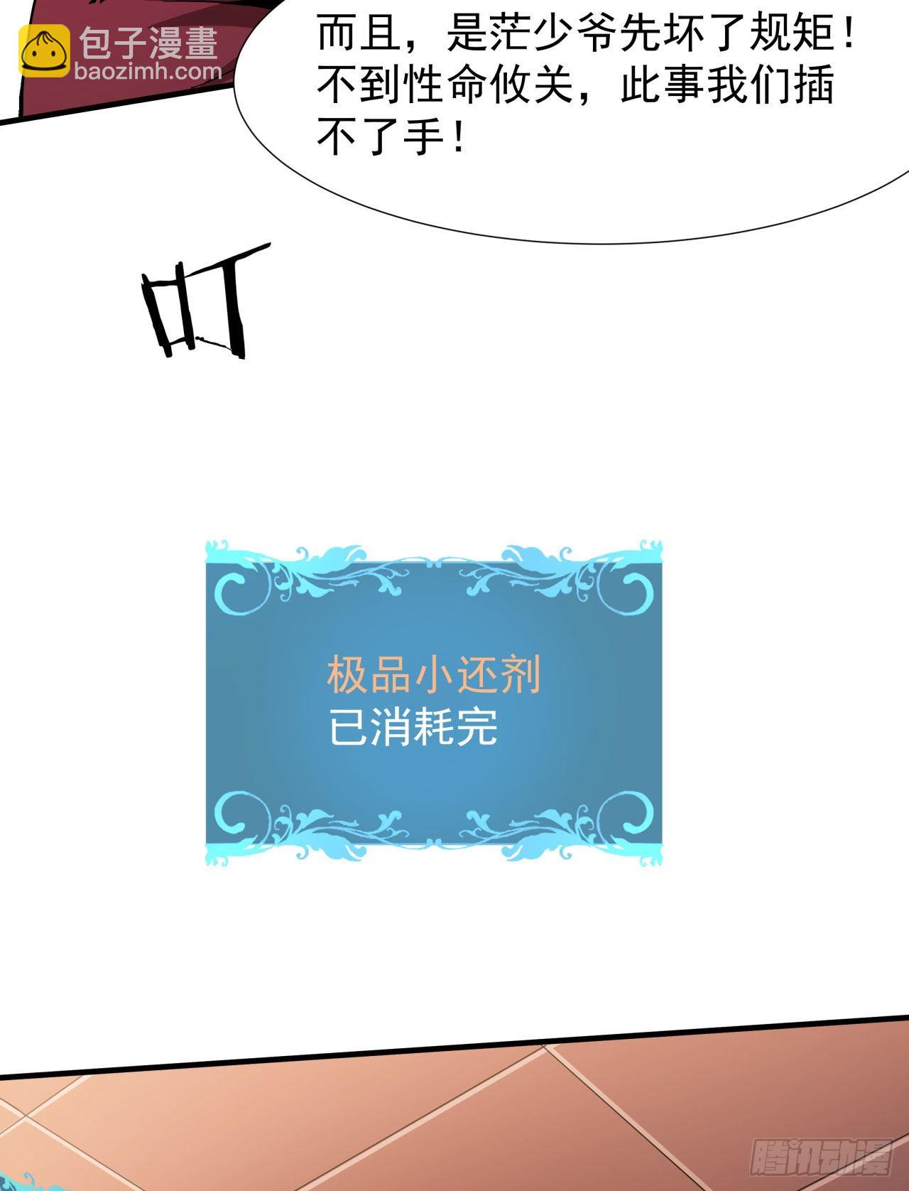 第42话 神秘的少女(1/2)-第44话