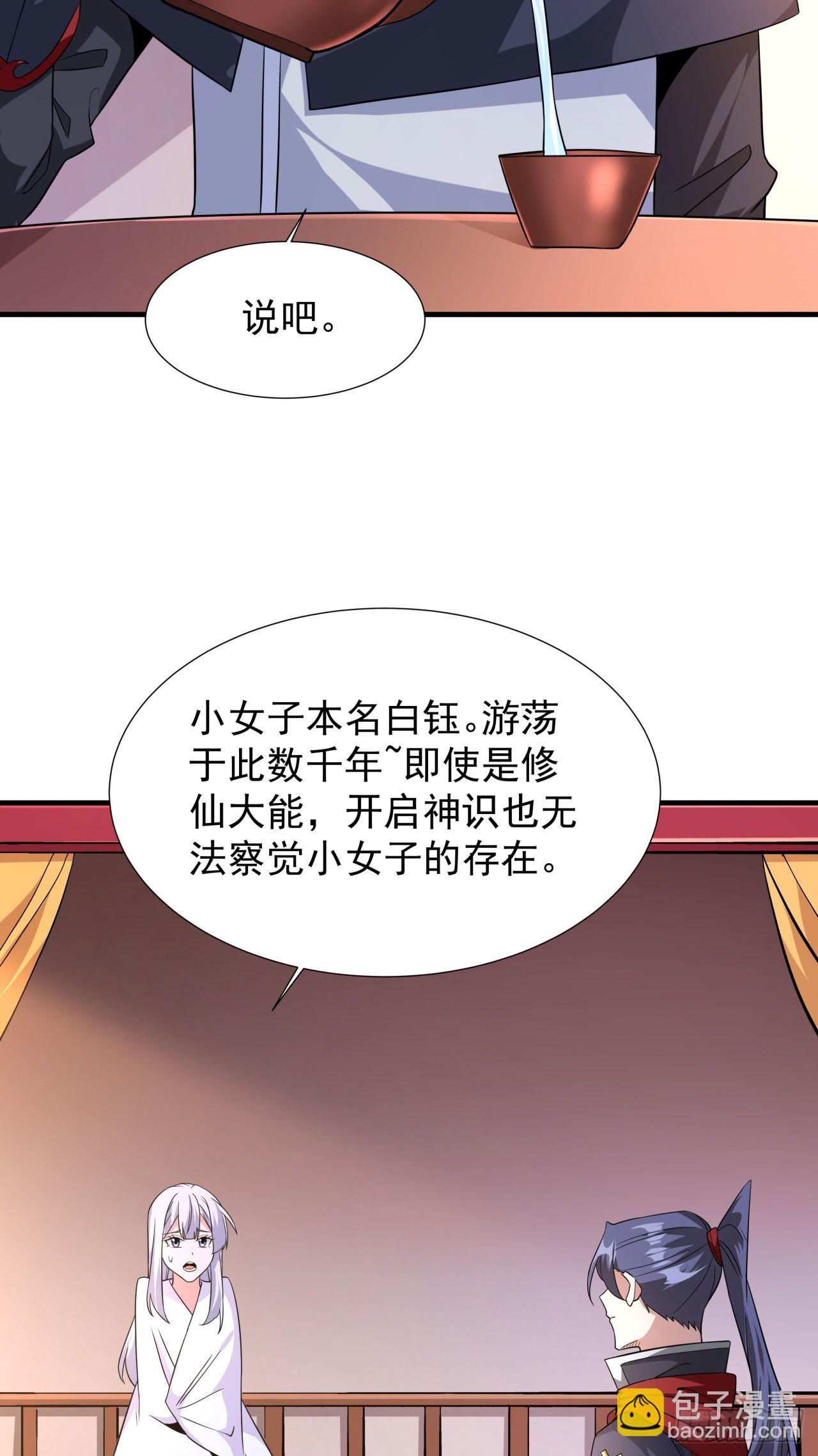 第42话 神秘的少女(1/2)-第44话