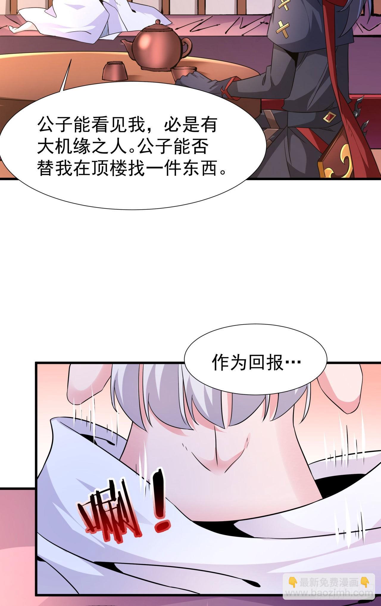 第42话 神秘的少女(1/2)-第44话