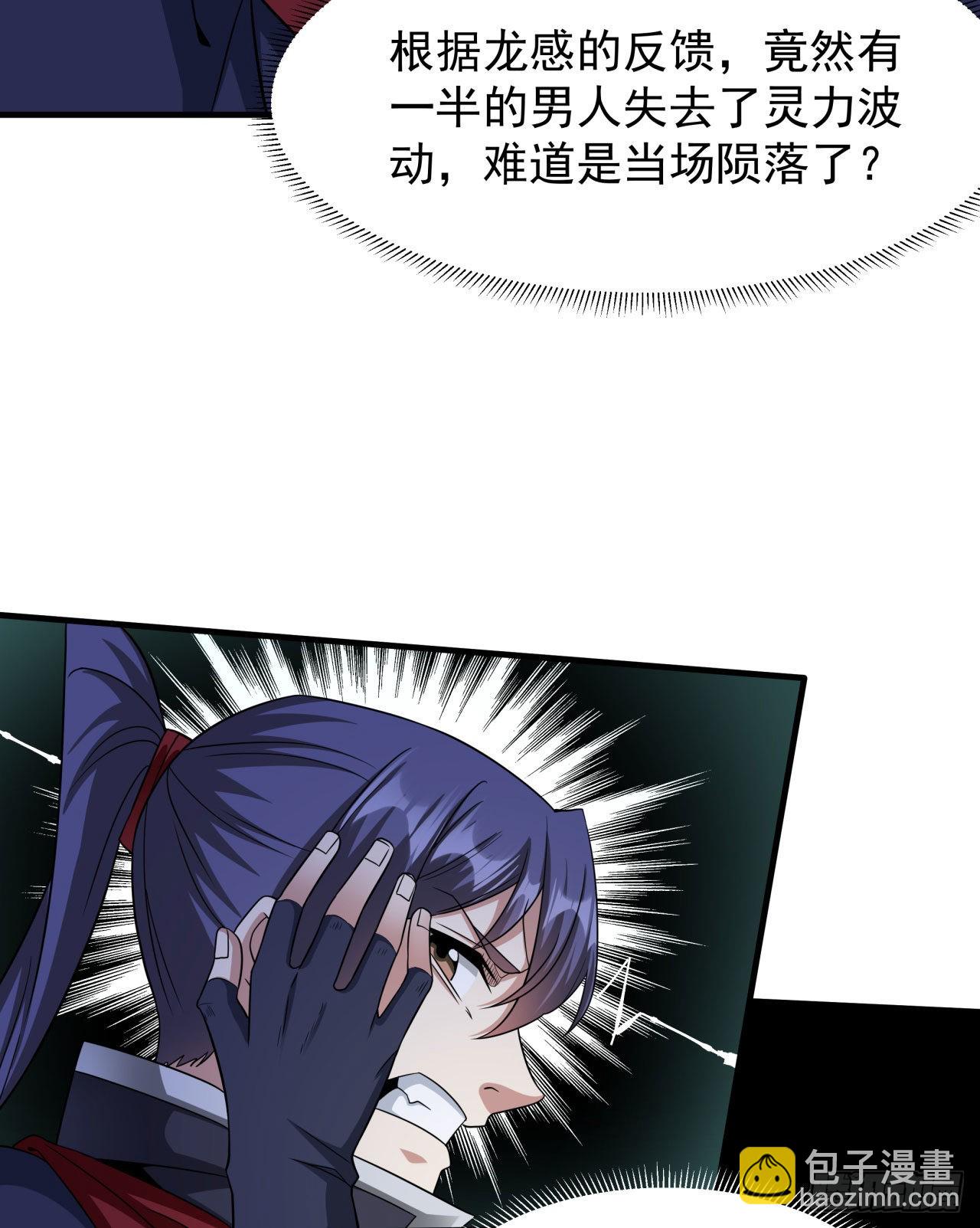 第44话 双修陷阱-第46话