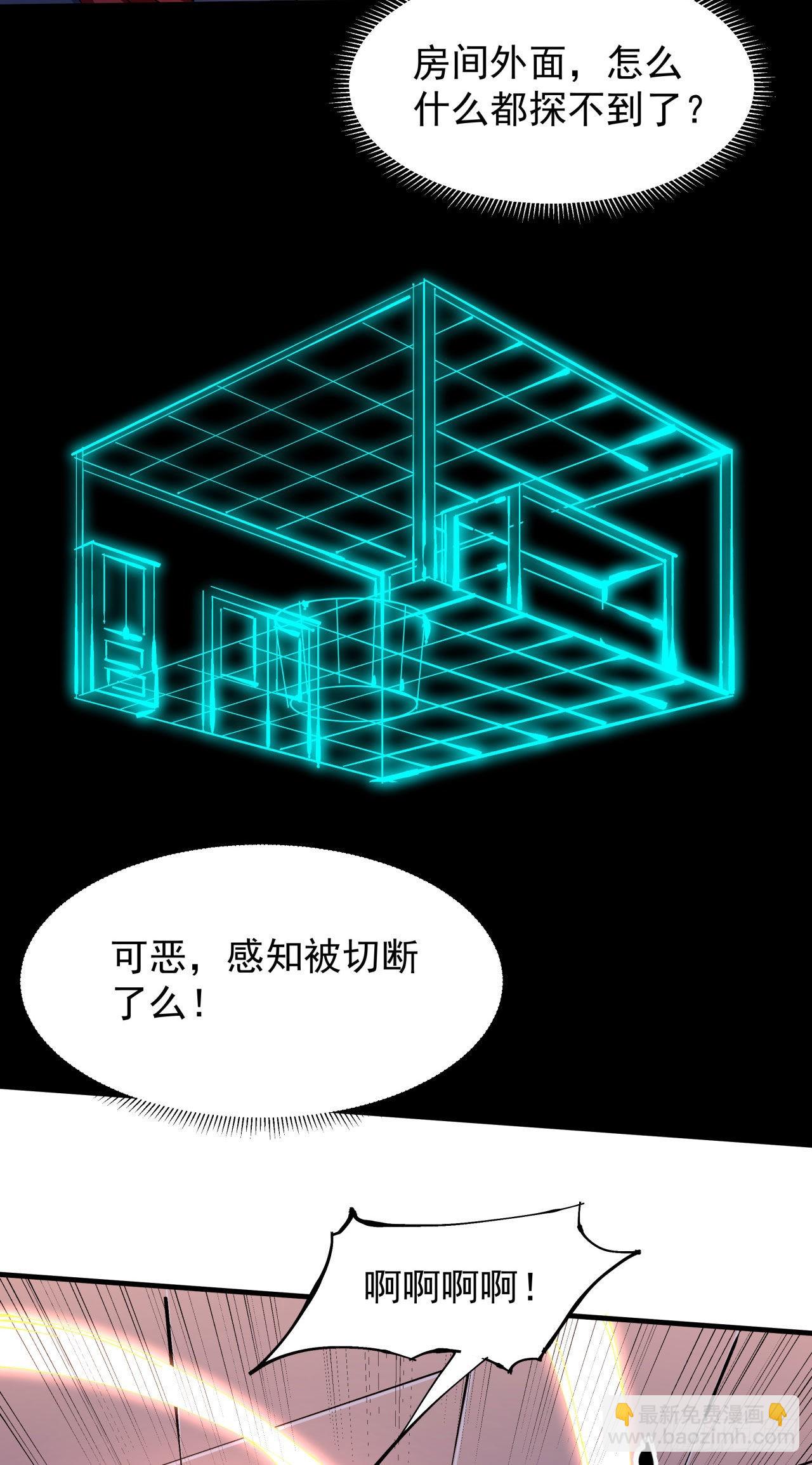 第44话 双修陷阱-第46话