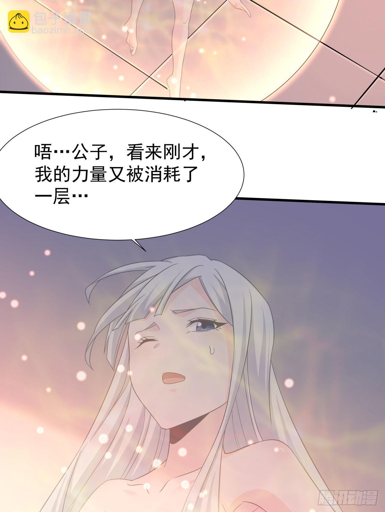 第44话 双修陷阱-第46话