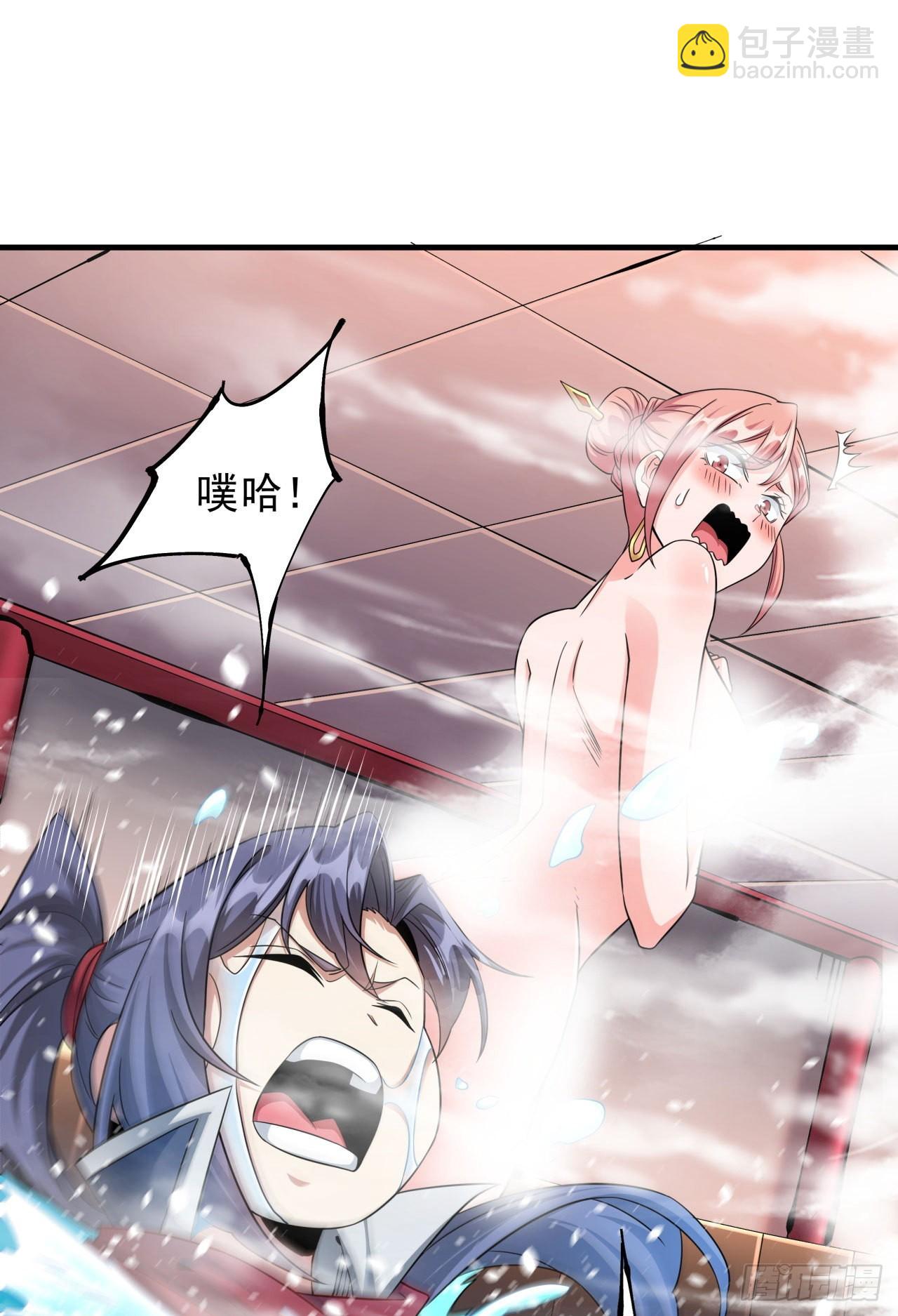 第44话 双修陷阱-第46话