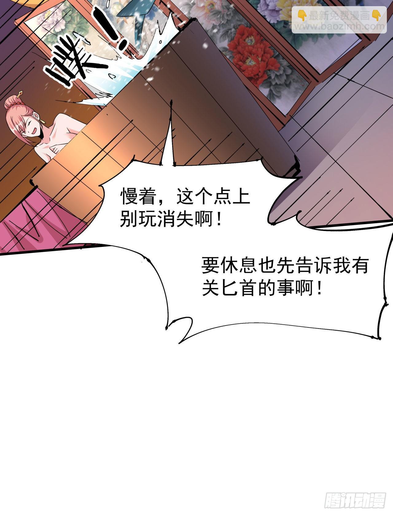 第44话 双修陷阱-第46话