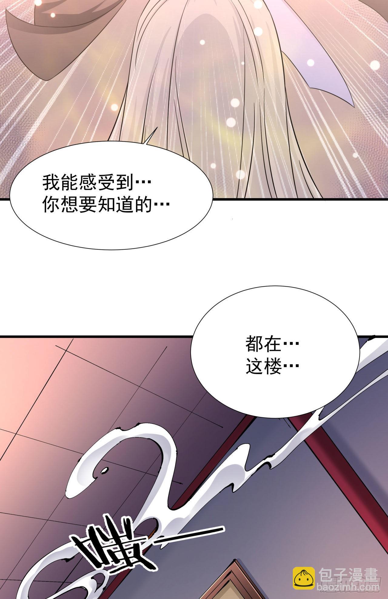 第44话 双修陷阱-第46话