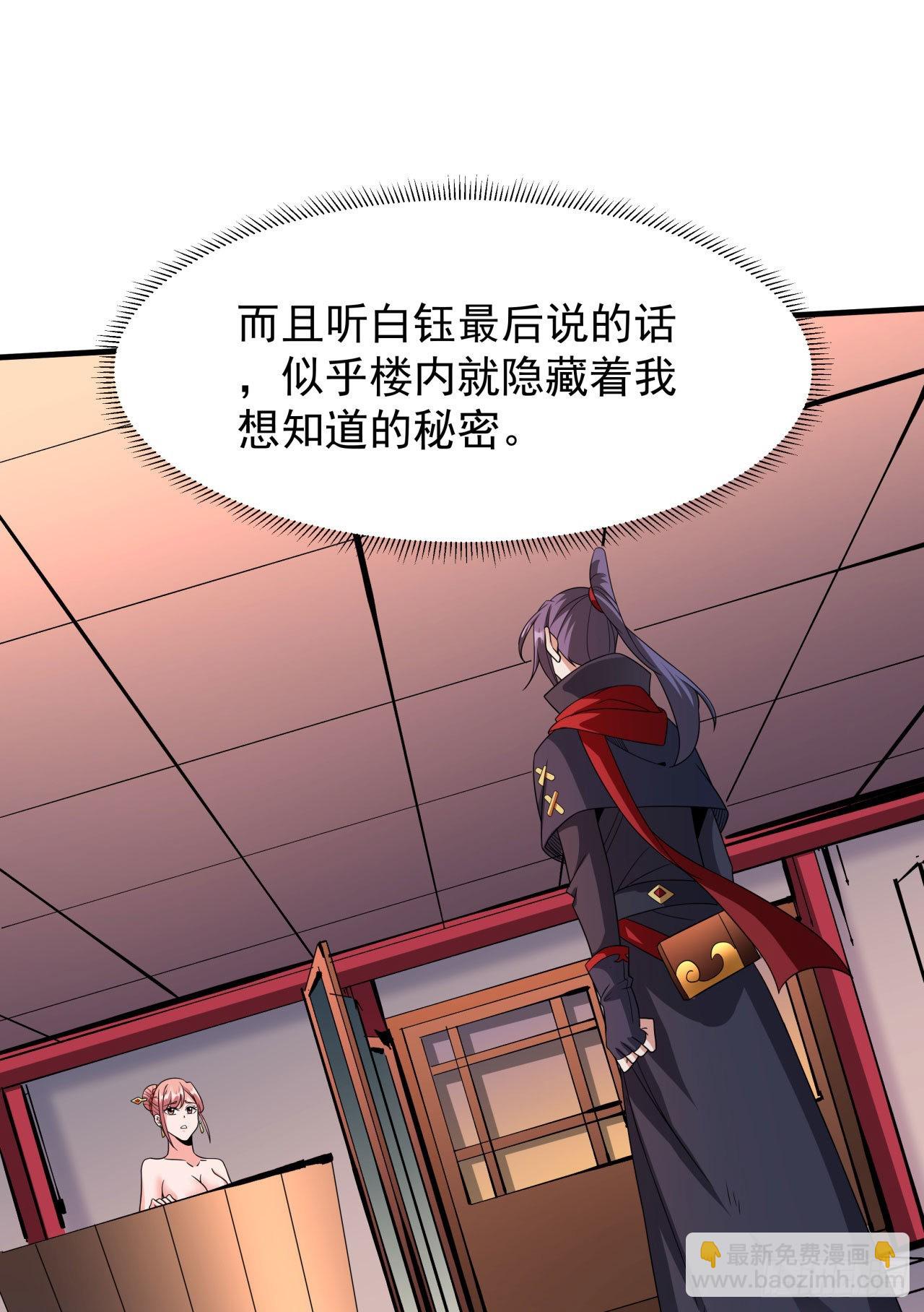 第44话 双修陷阱-第46话
