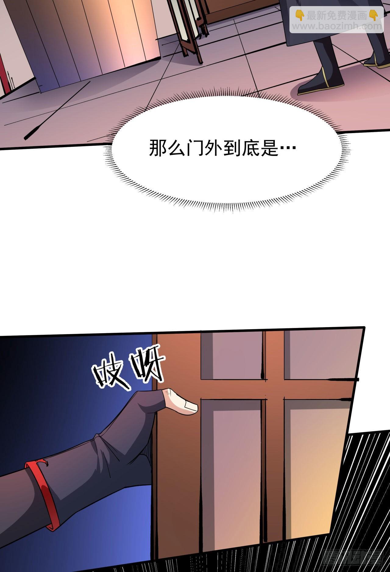 第44话 双修陷阱-第46话