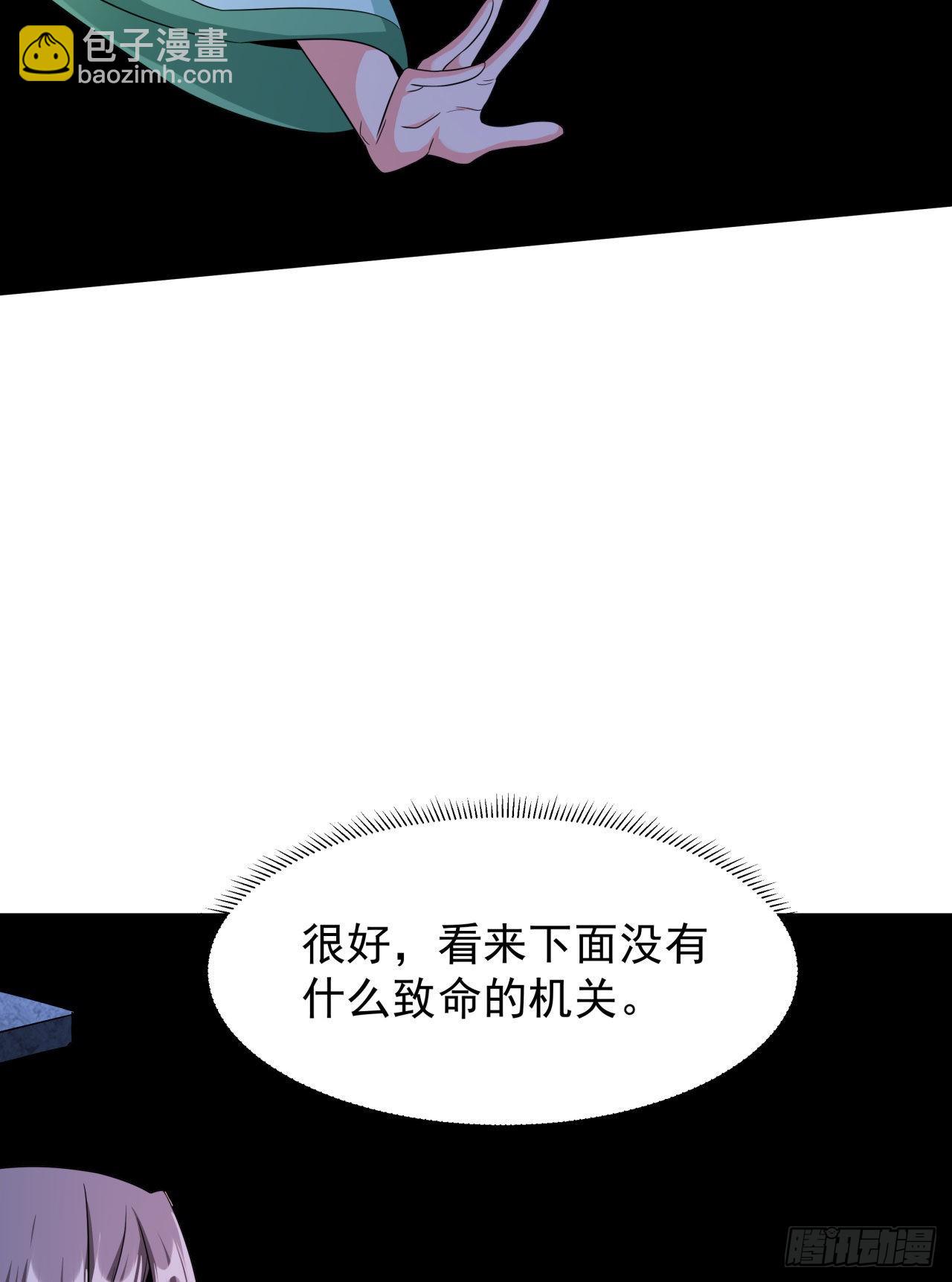 第44话 双修陷阱-第46话