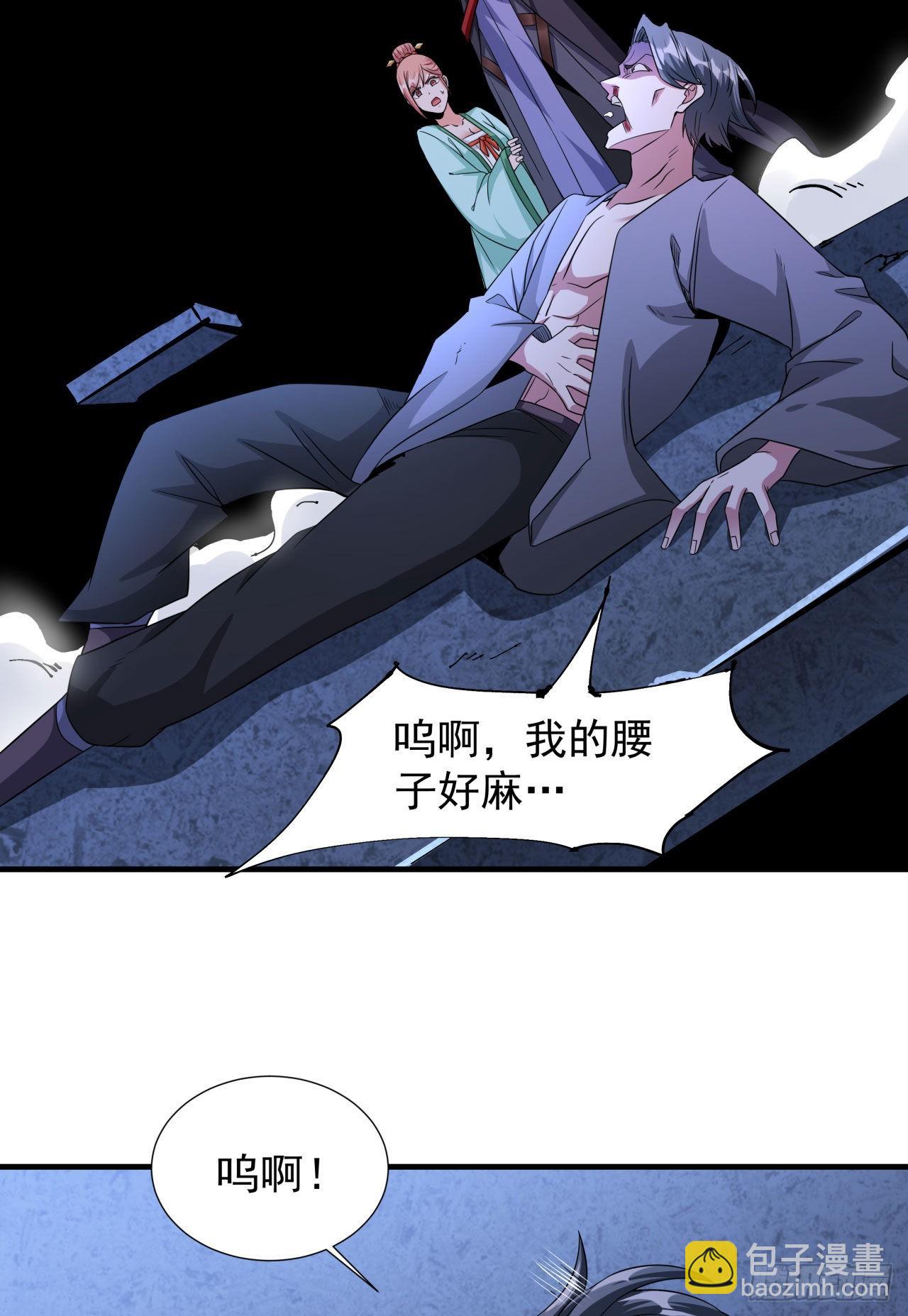 第44话 双修陷阱-第46话