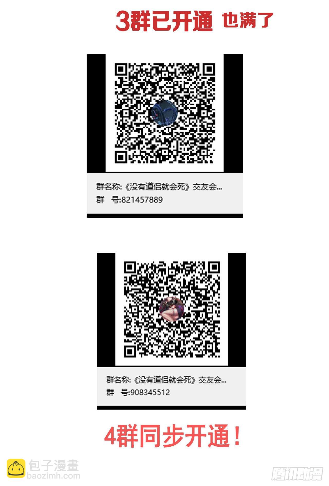 第44话 双修陷阱-第46话