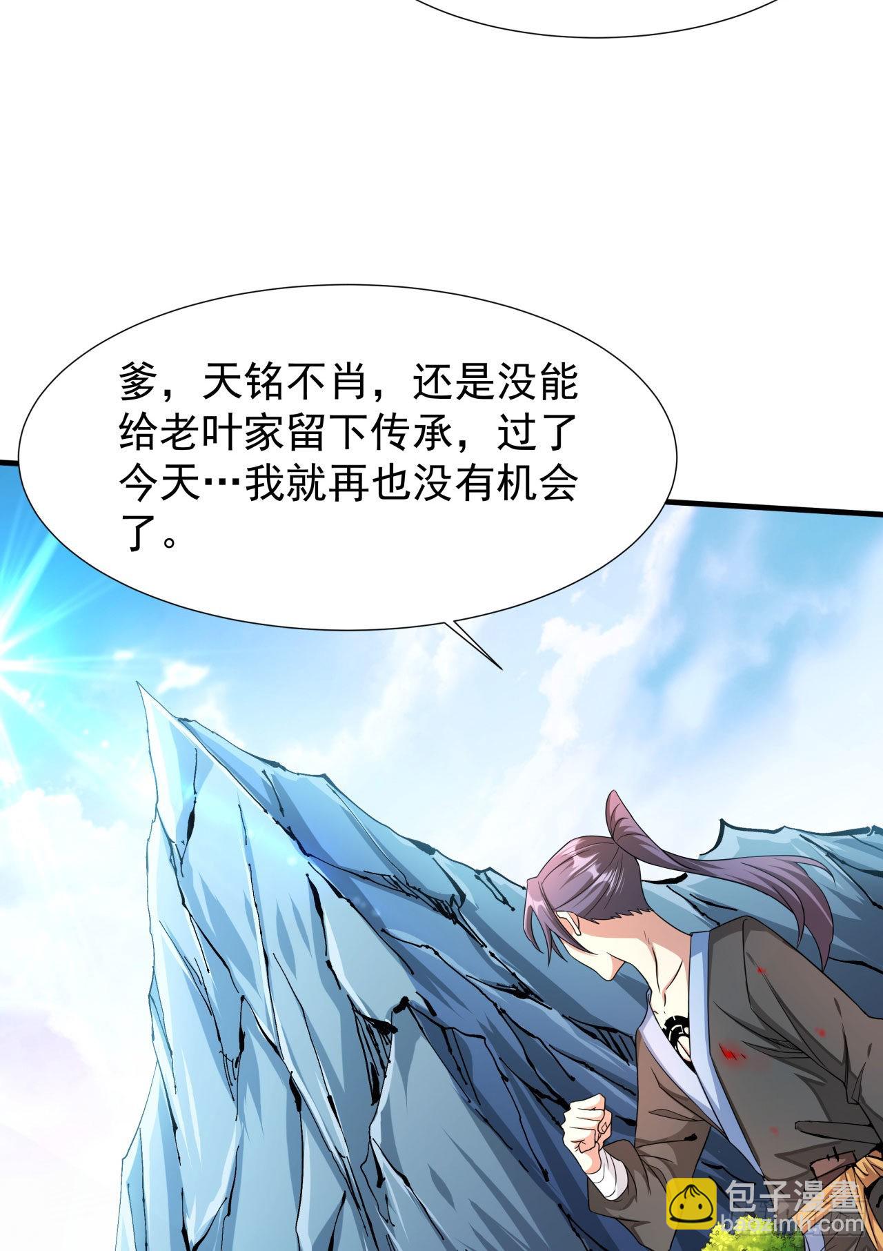 第46话 那一夜-第48话