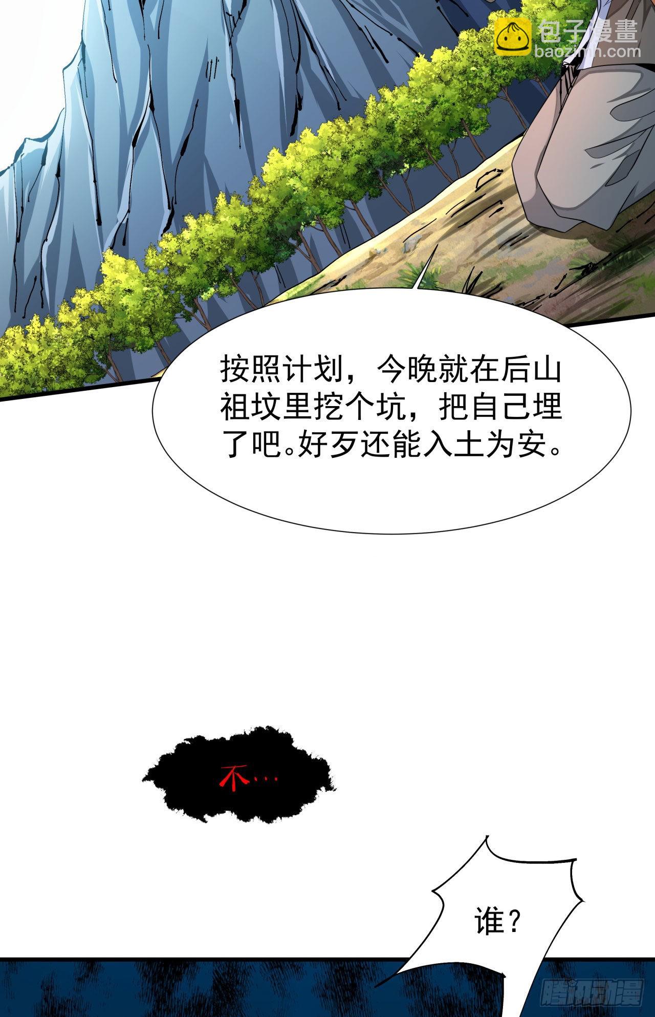 第46话 那一夜-第48话