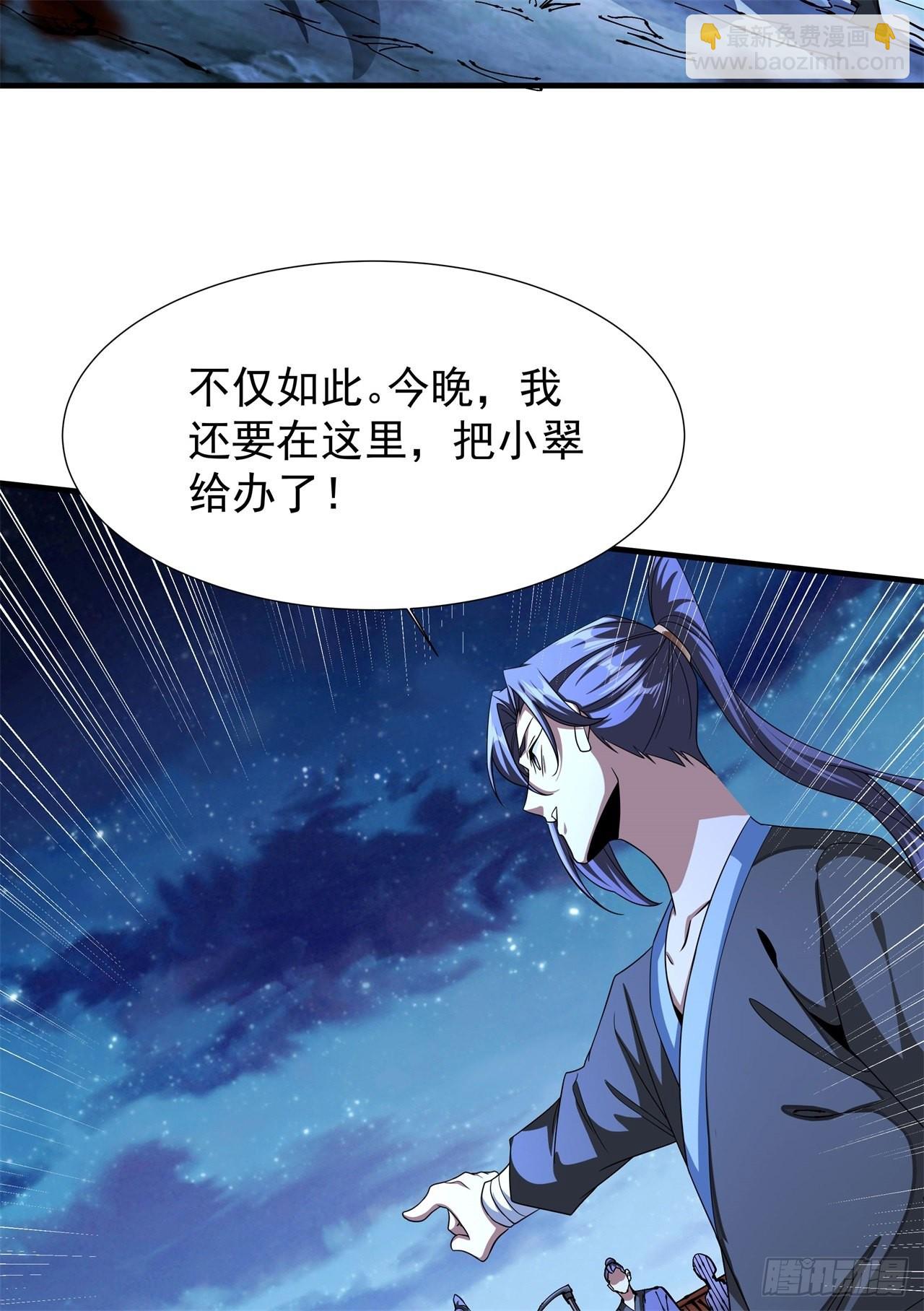 第48话 灾祸之心-第50话