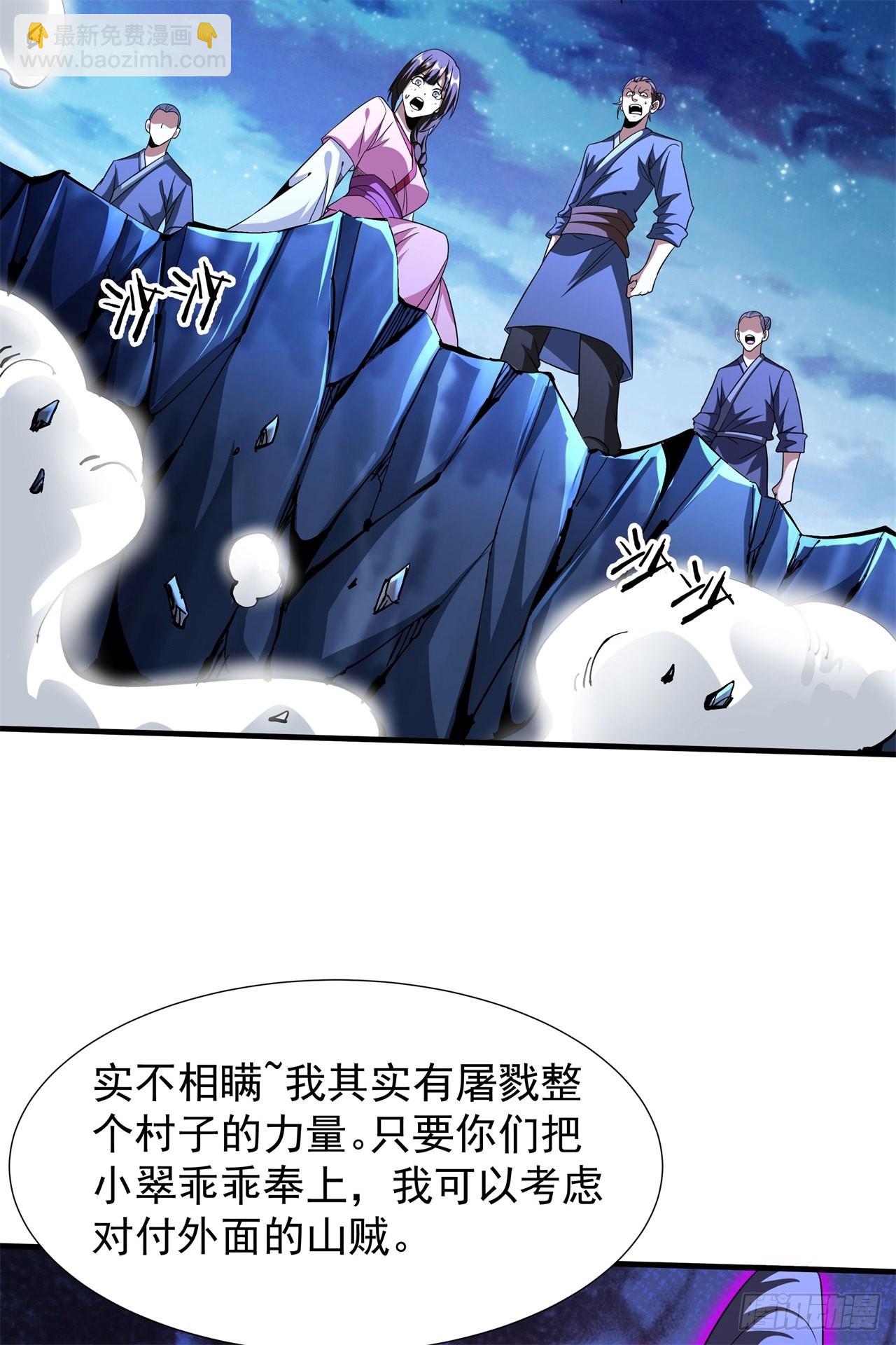 第48话 灾祸之心-第50话